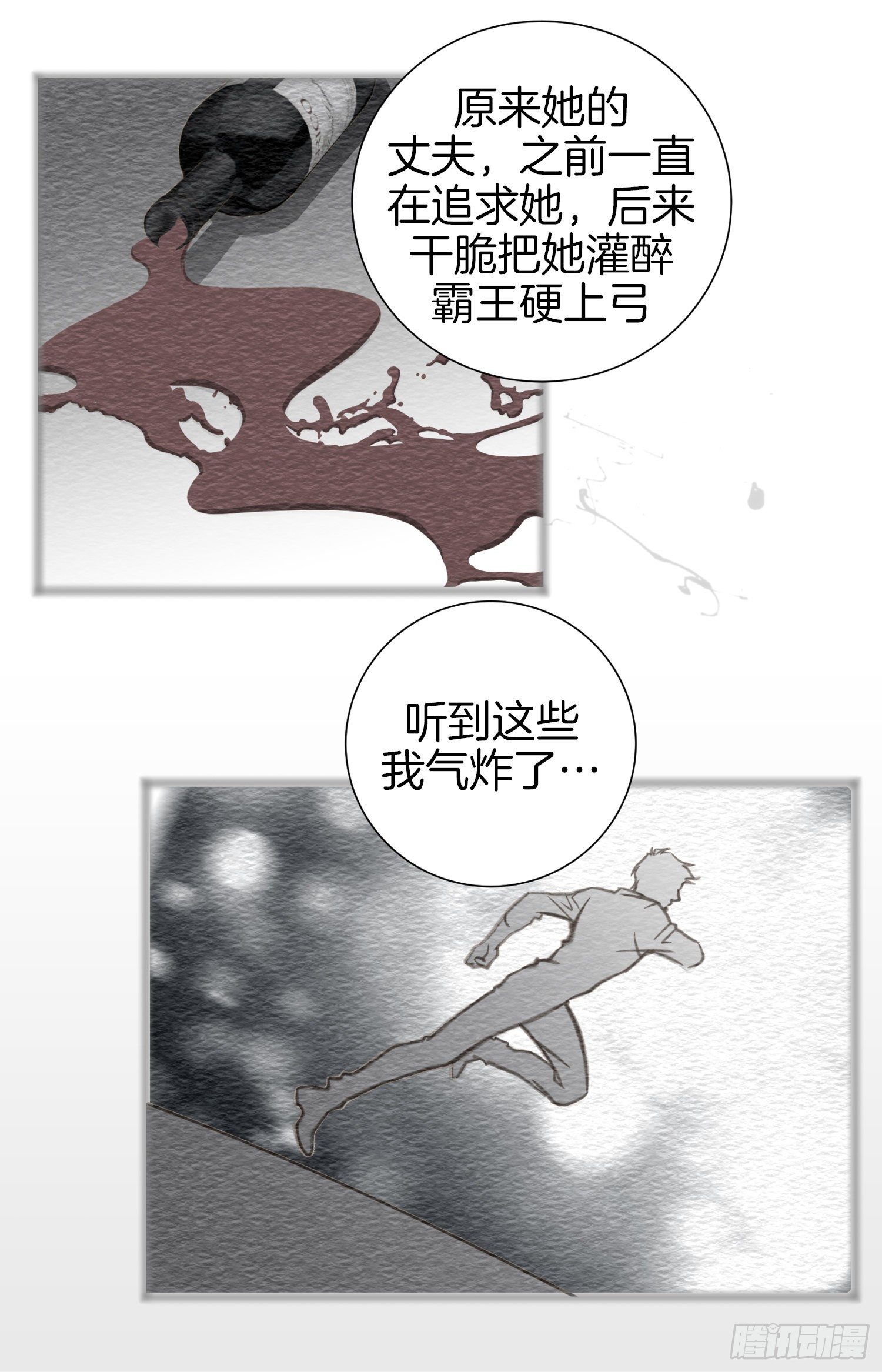 《特殊基因少女》第38话 救出女孩 第40页
