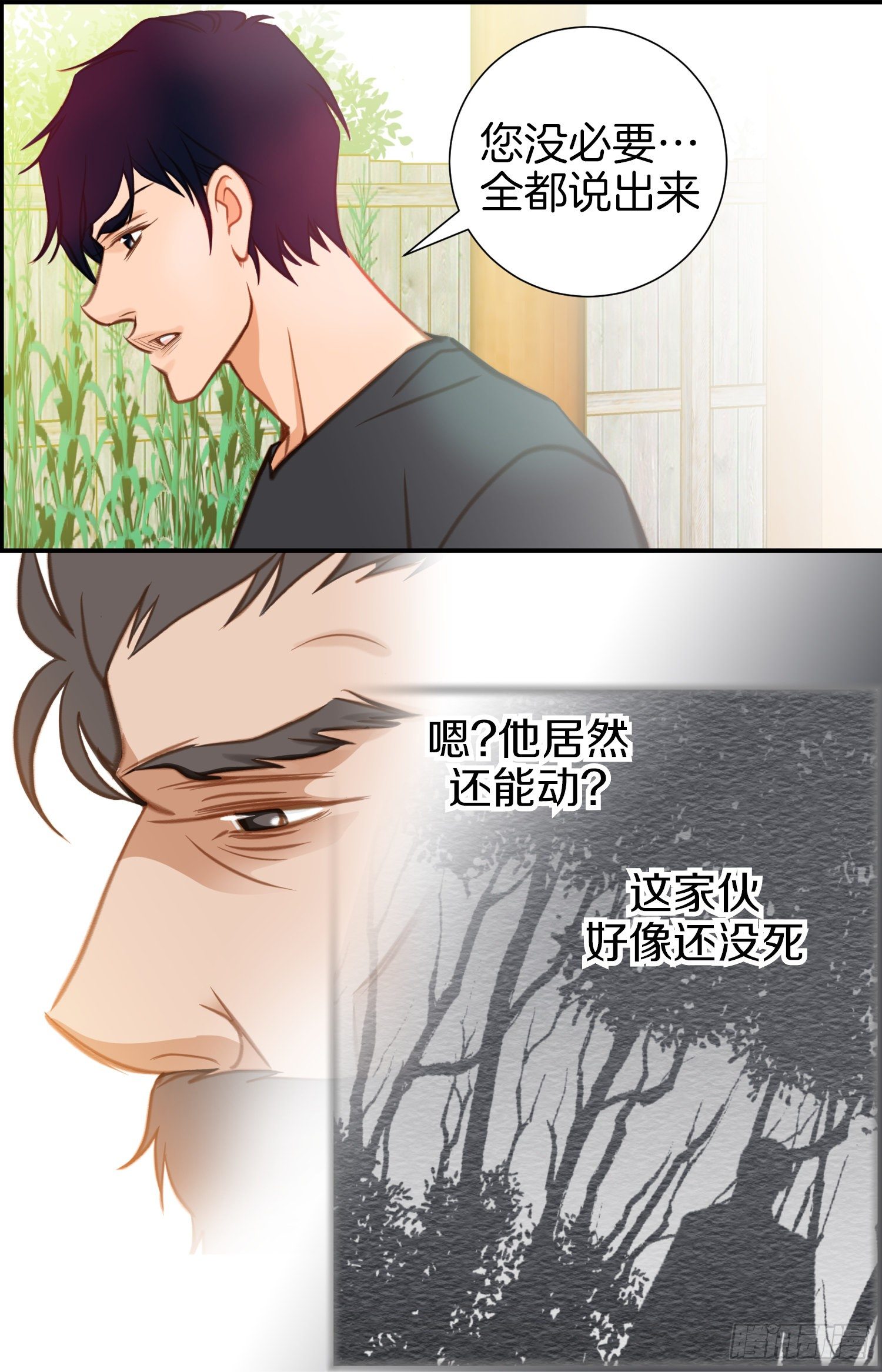 《特殊基因少女》第38话 救出女孩 第44页