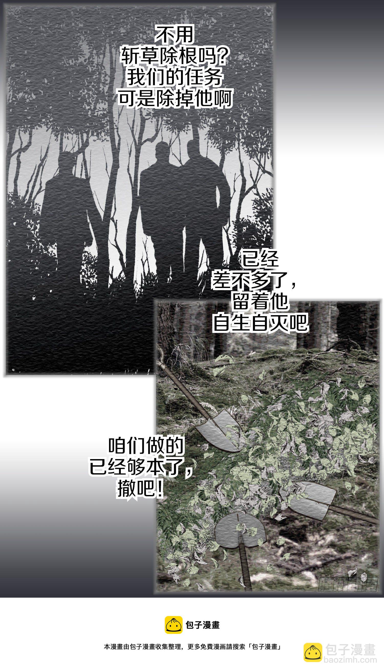 《特殊基因少女》第38话 救出女孩 第45页