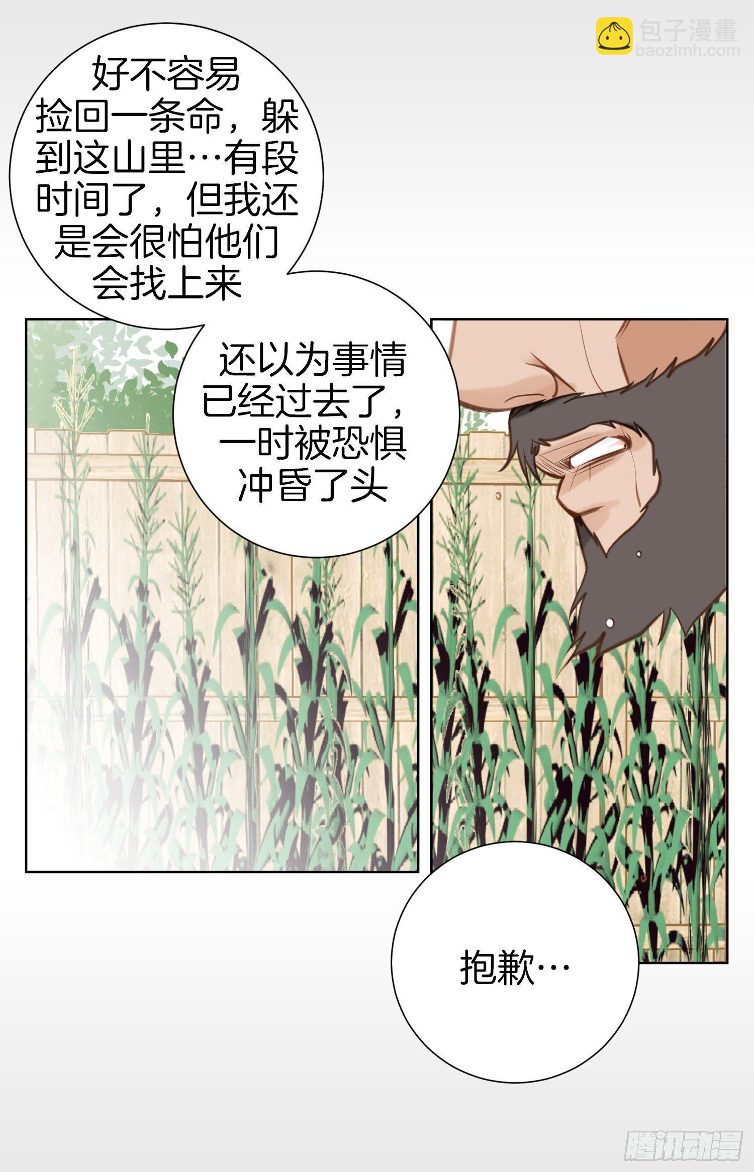 《特殊基因少女》第38话 救出女孩 第47页