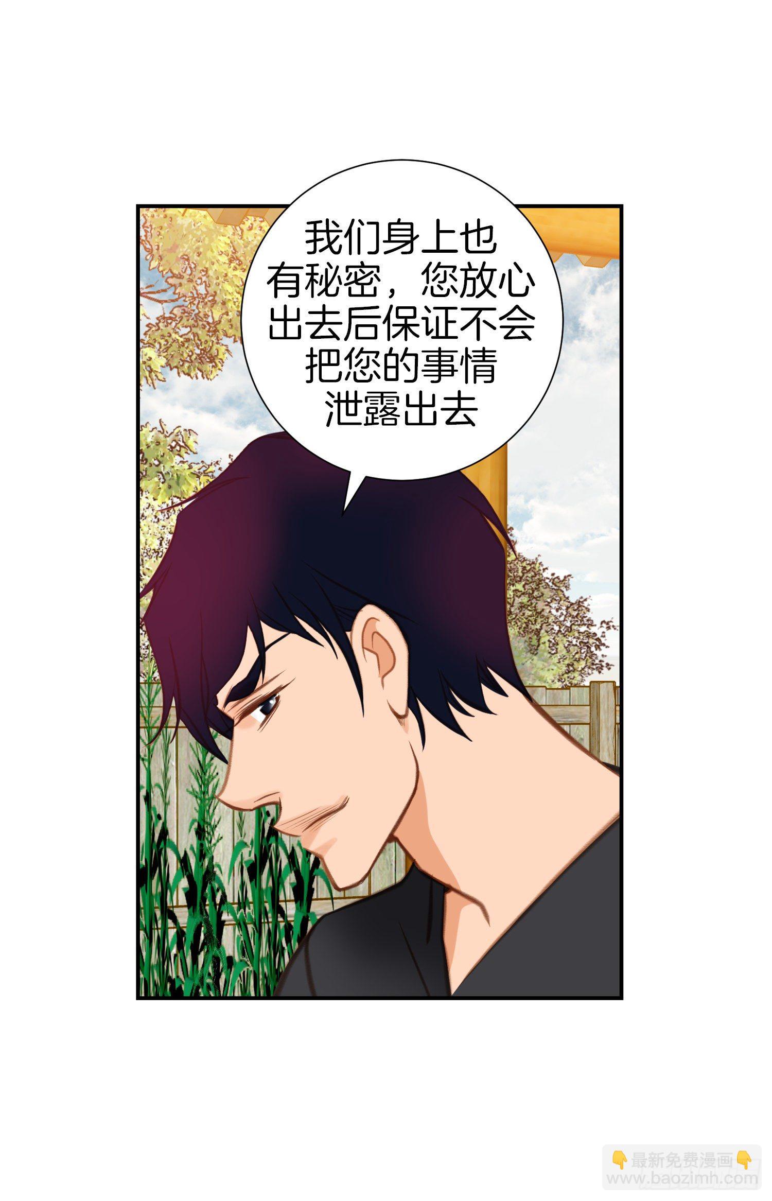 《特殊基因少女》第38话 救出女孩 第48页