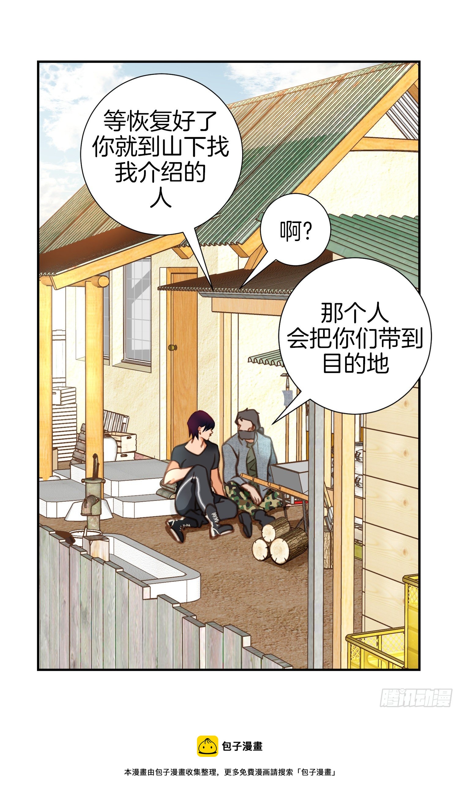 《特殊基因少女》第38话 救出女孩 第49页