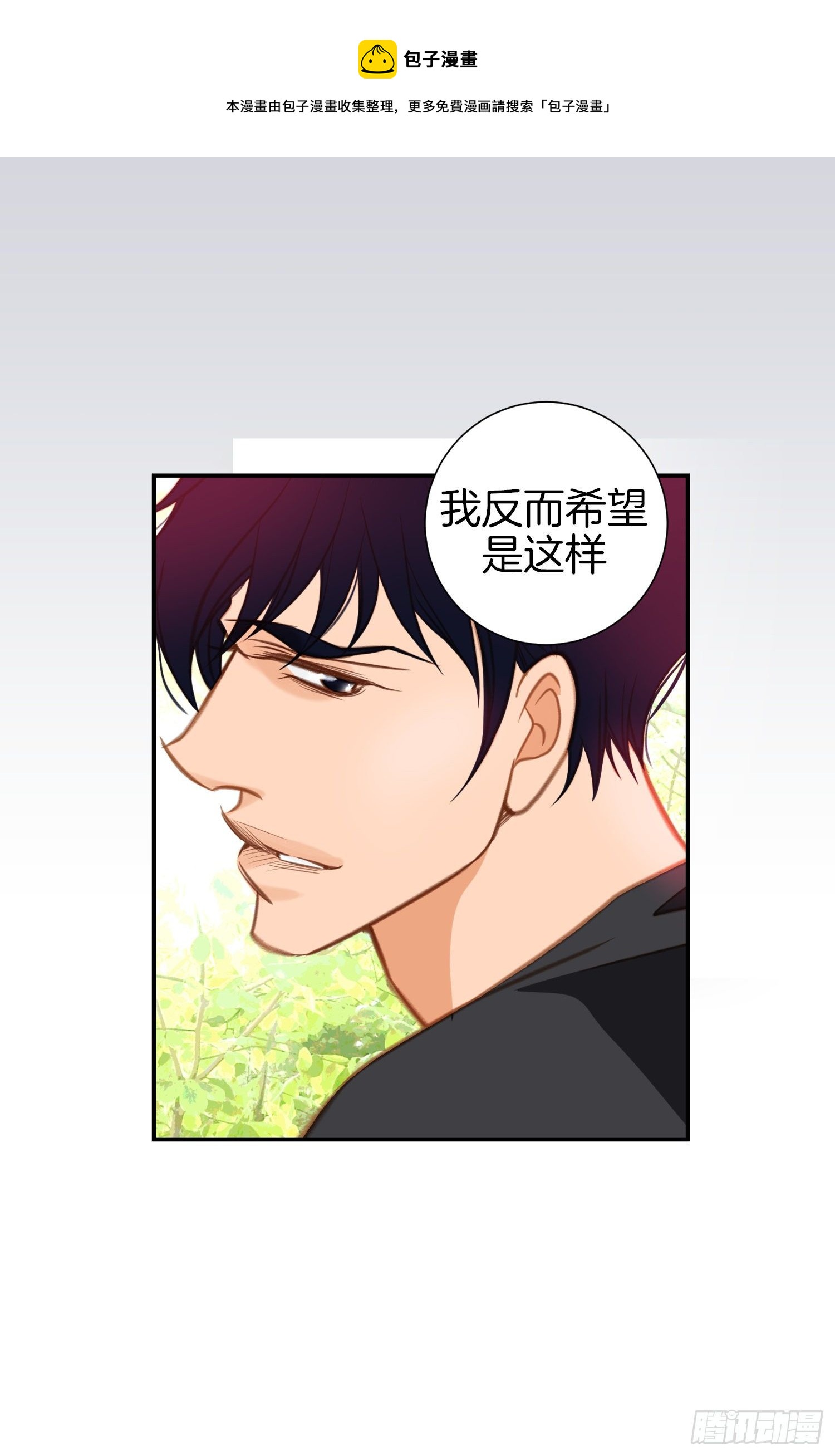 《特殊基因少女》第38话 救出女孩 第5页