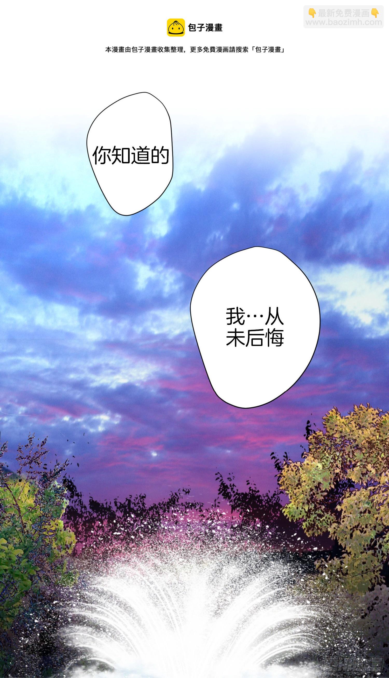 《特殊基因少女》第42话 想加入M组织 第17页