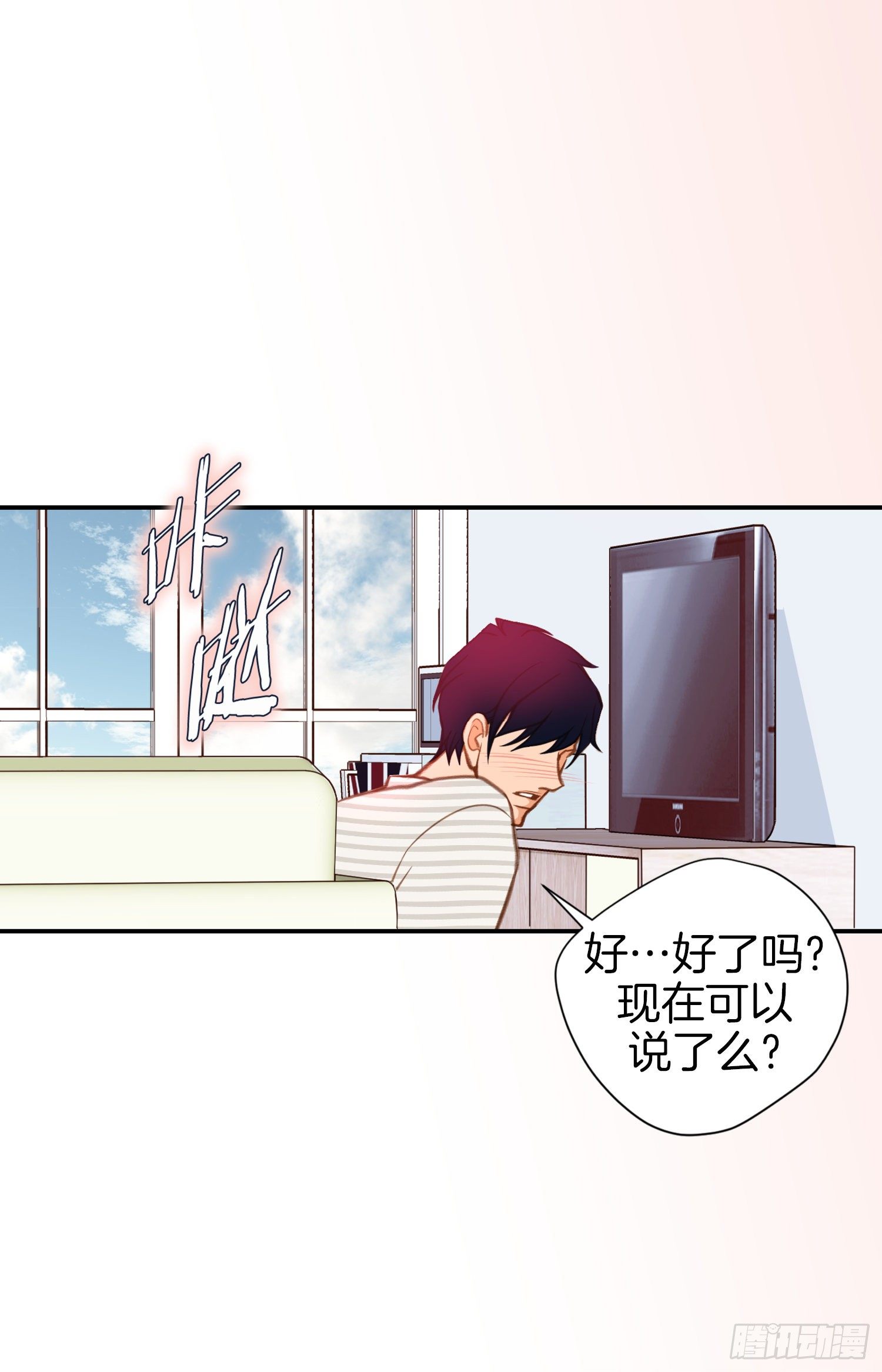 《特殊基因少女》第42话 想加入M组织 第26页