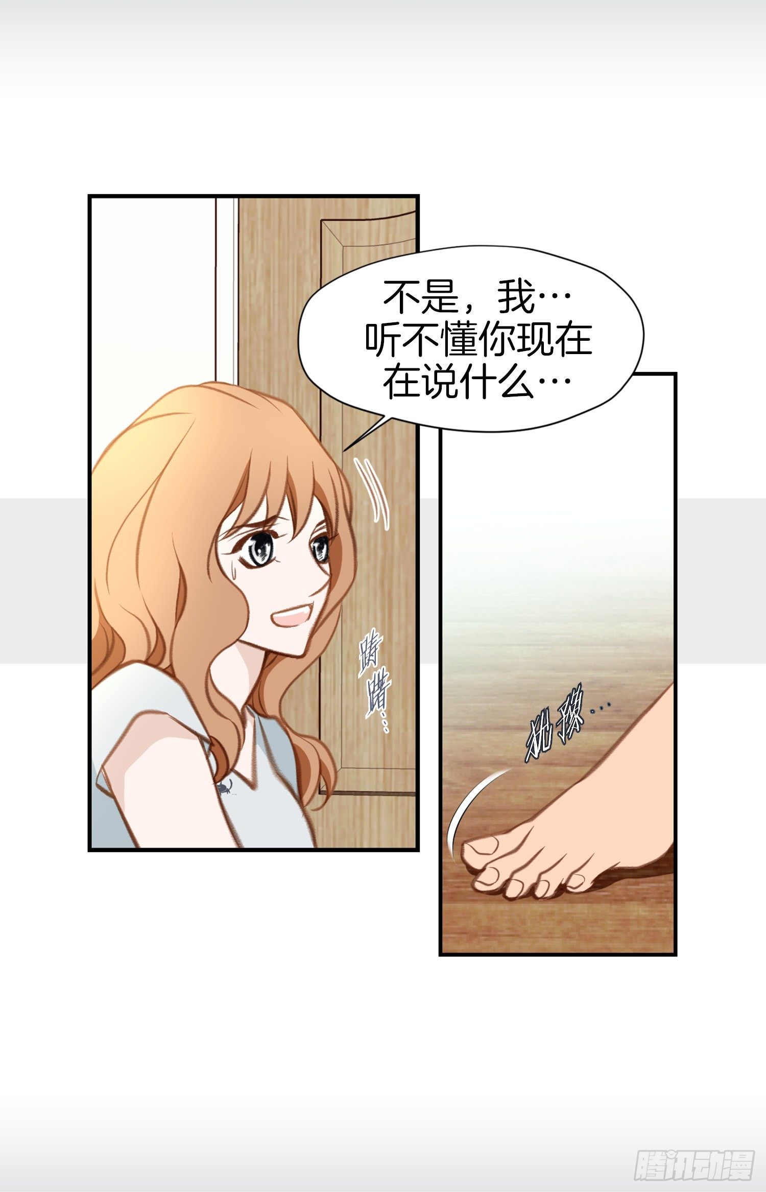 《特殊基因少女》第42话 想加入M组织 第34页