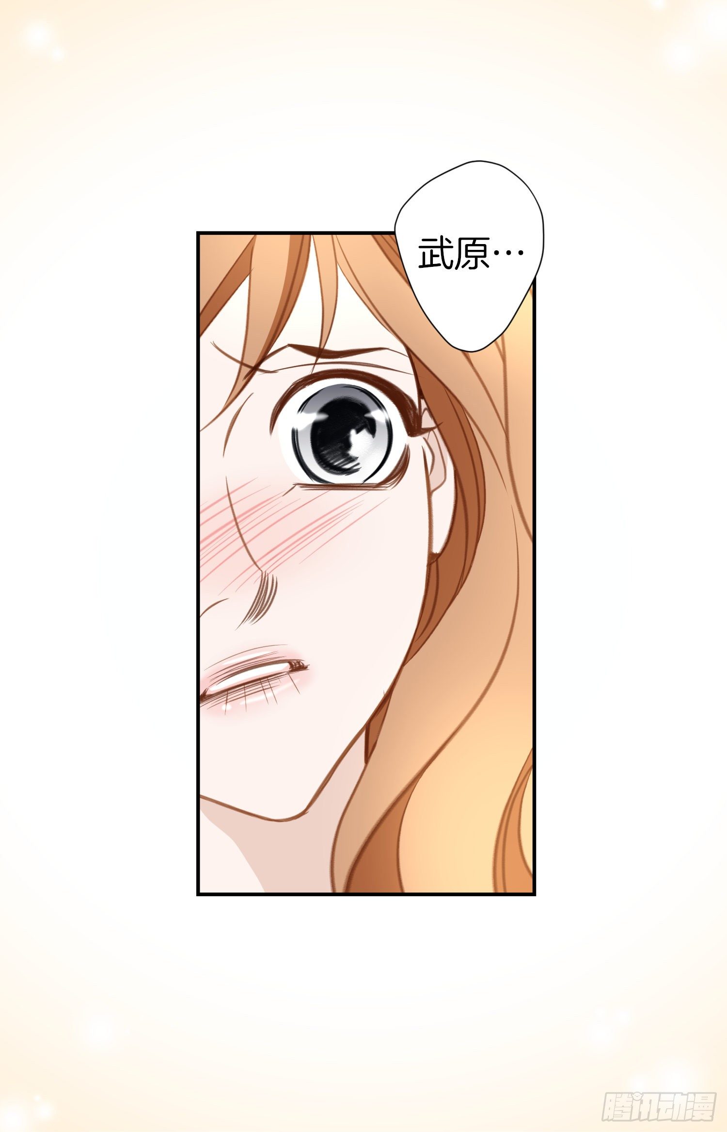 《特殊基因少女》第42话 想加入M组织 第38页