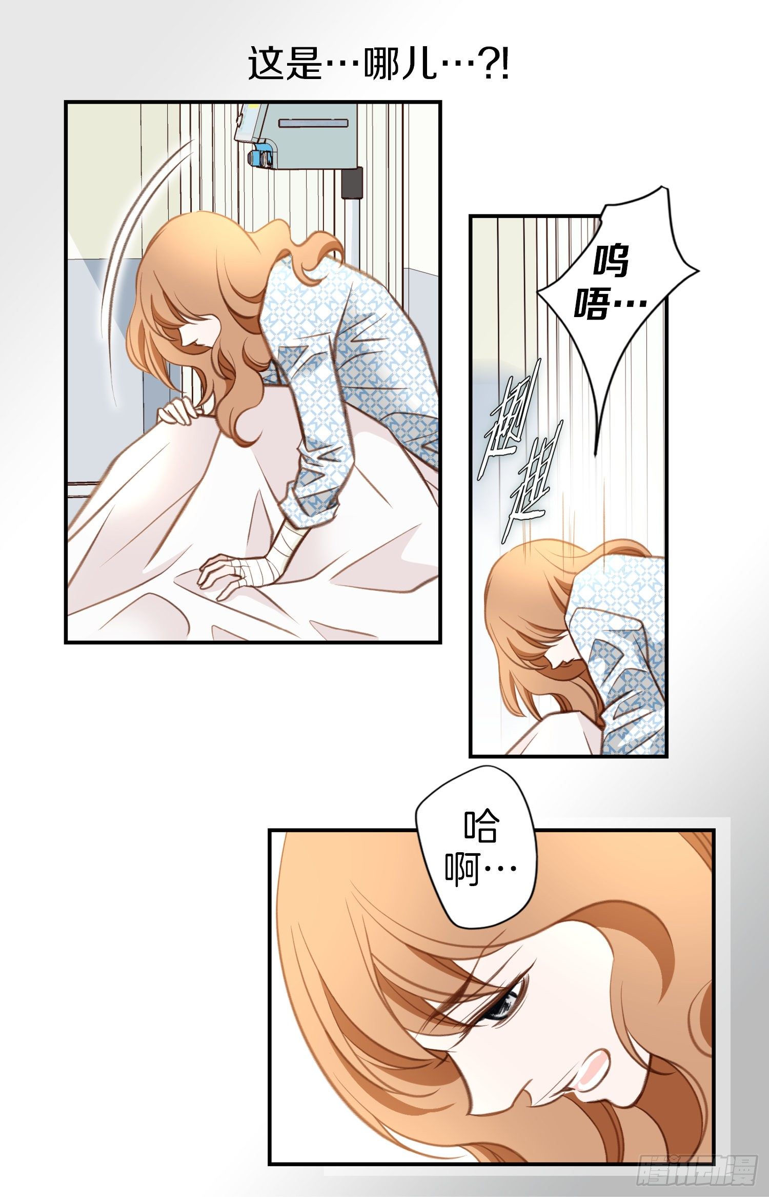 《特殊基因少女》第40话 休想利用她 第12页
