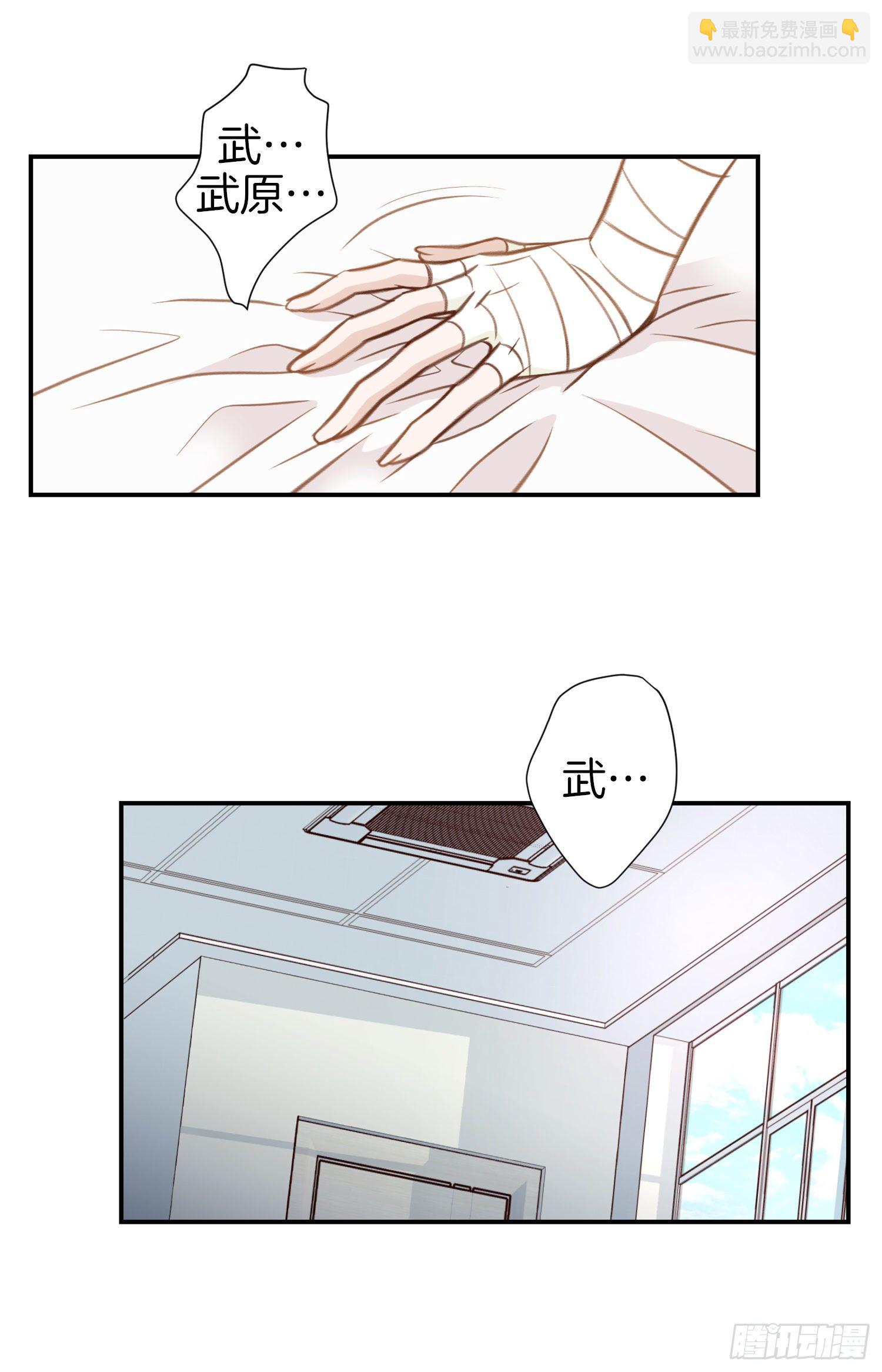 《特殊基因少女》第40话 休想利用她 第14页