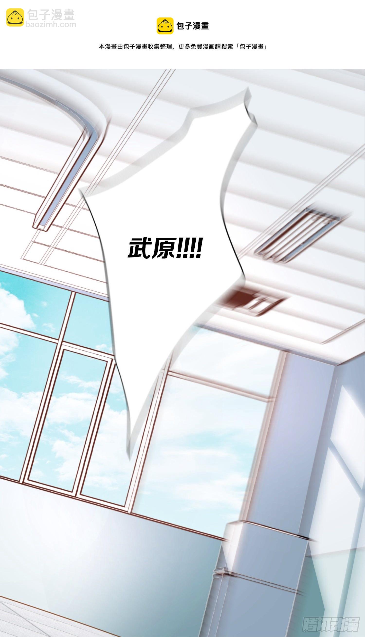 《特殊基因少女》第40话 休想利用她 第17页