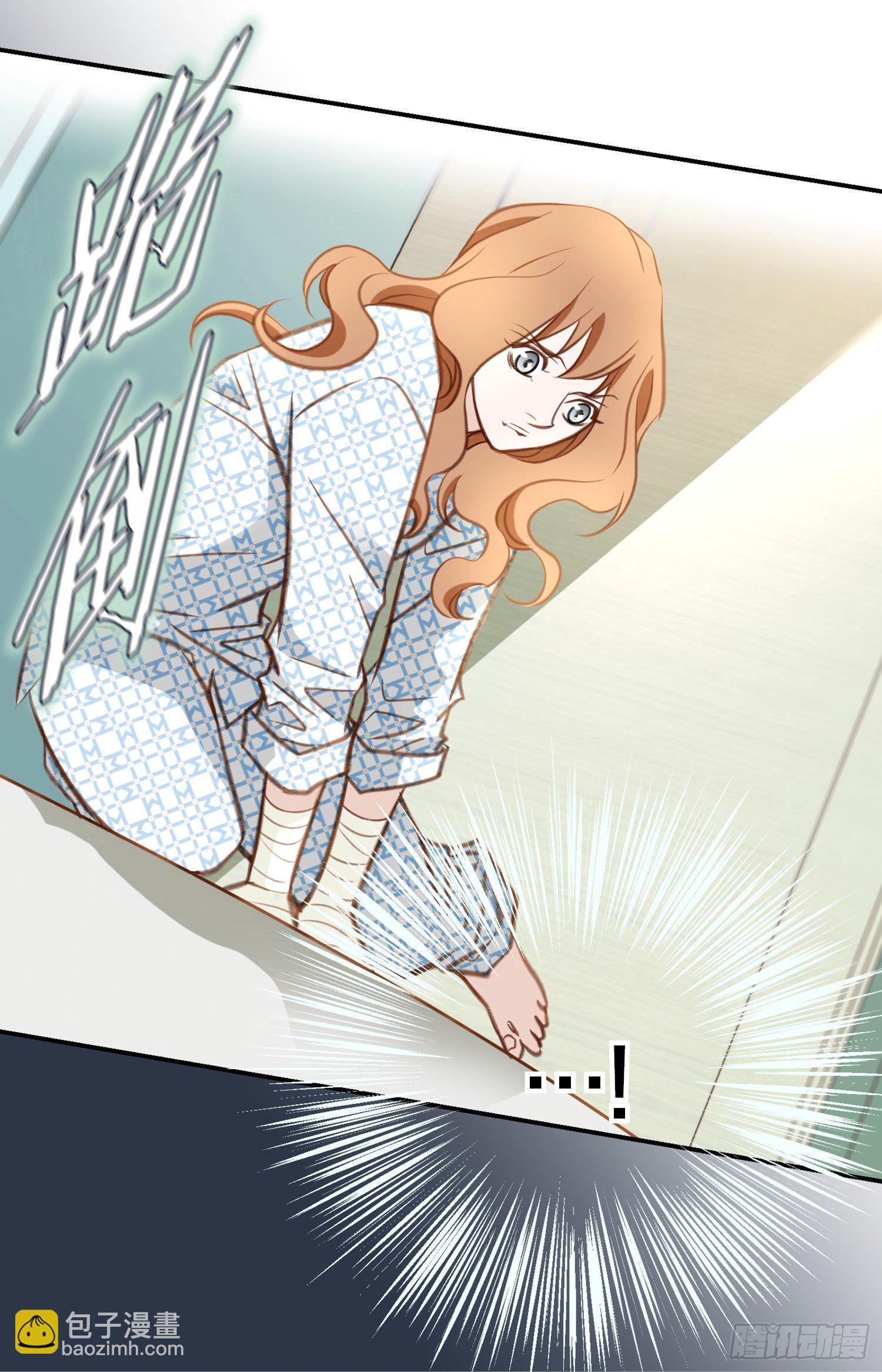 《特殊基因少女》第40话 休想利用她 第23页