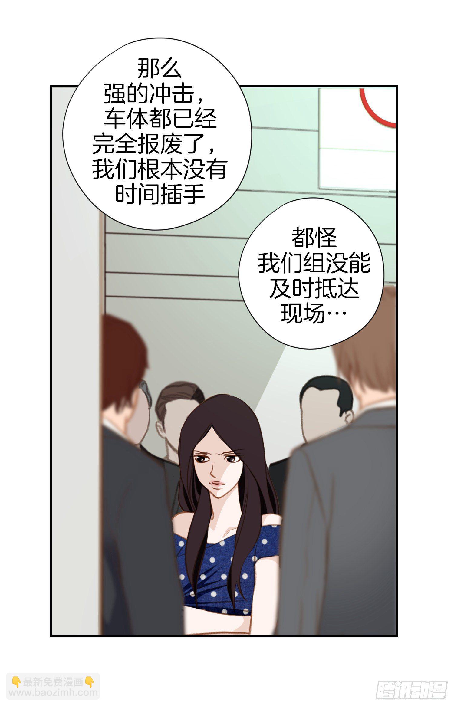 《特殊基因少女》第40话 休想利用她 第24页