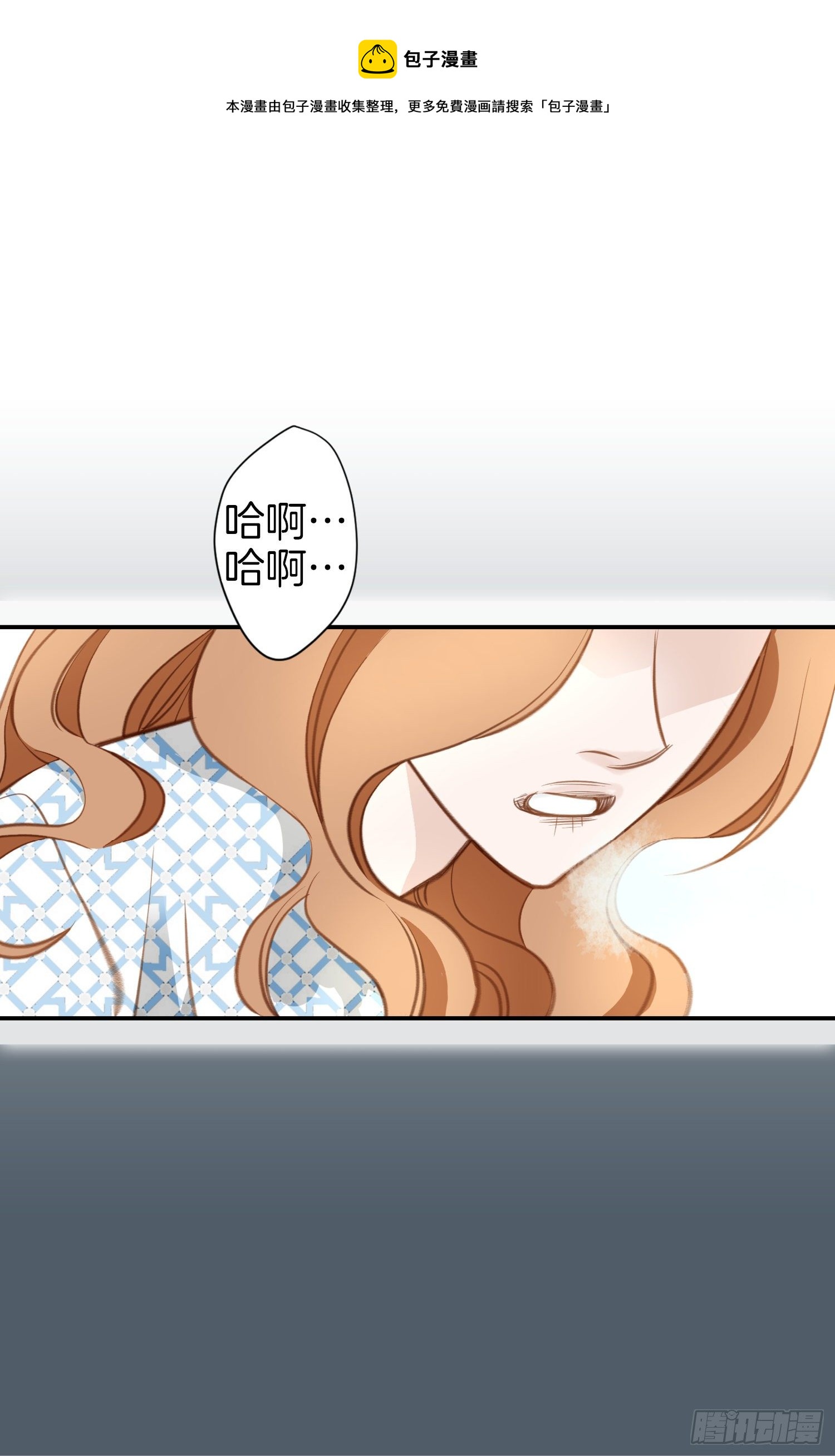 《特殊基因少女》第40话 休想利用她 第9页