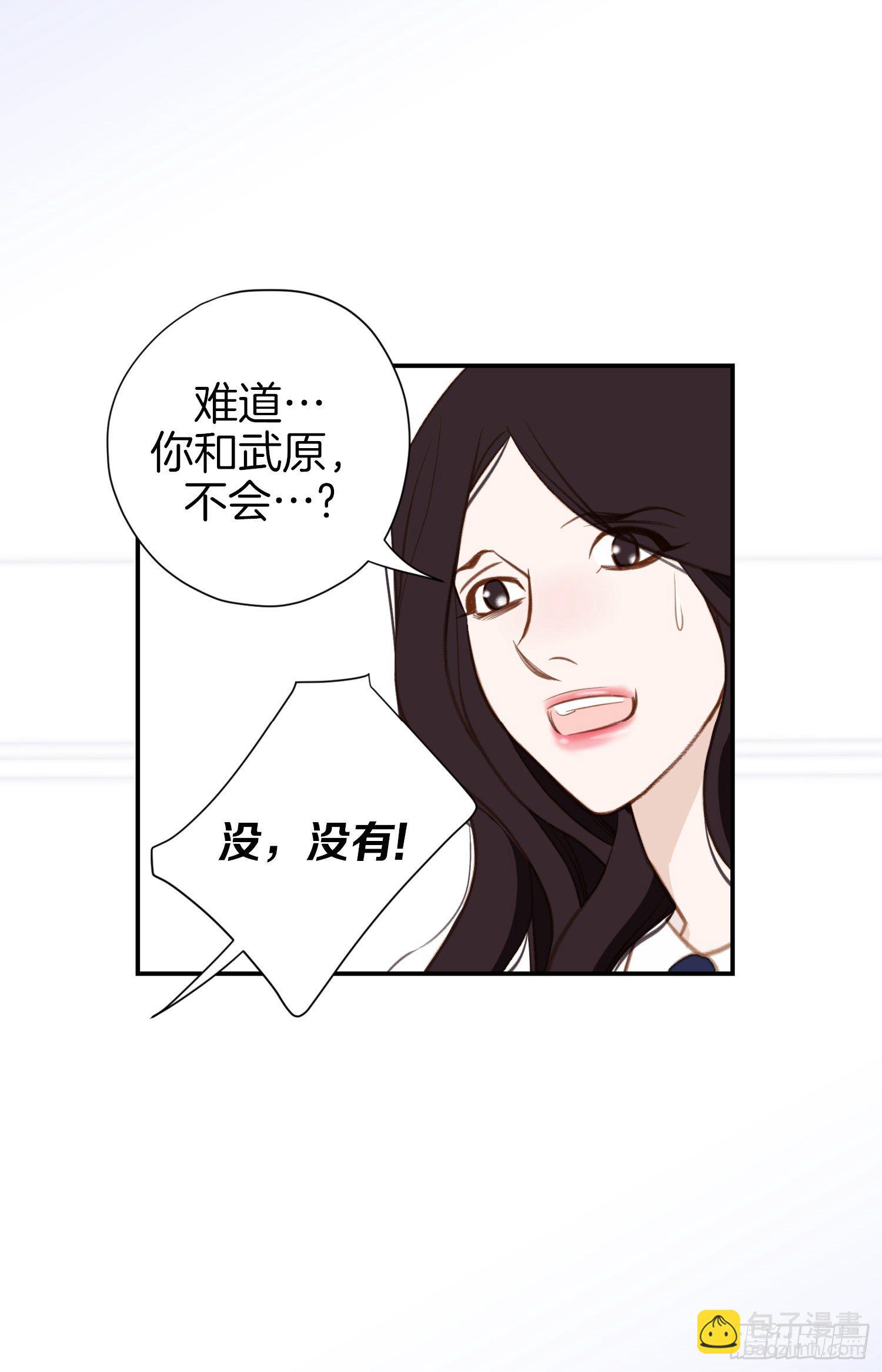 《特殊基因少女》第41话 这不是爱情 第15页