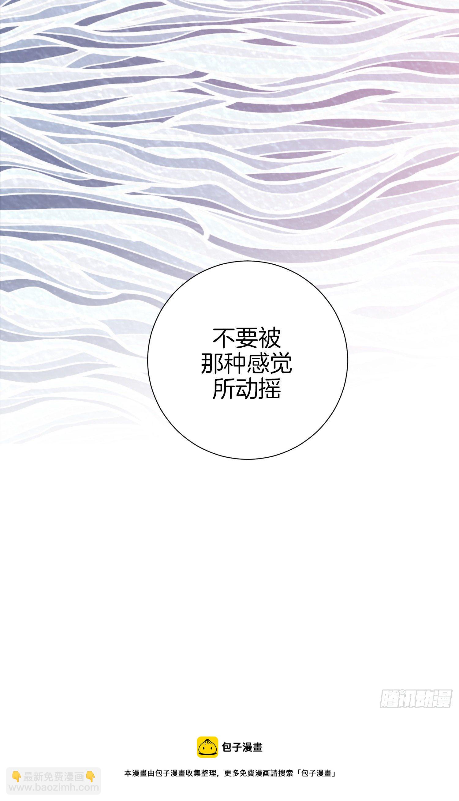 《特殊基因少女》第41话 这不是爱情 第25页