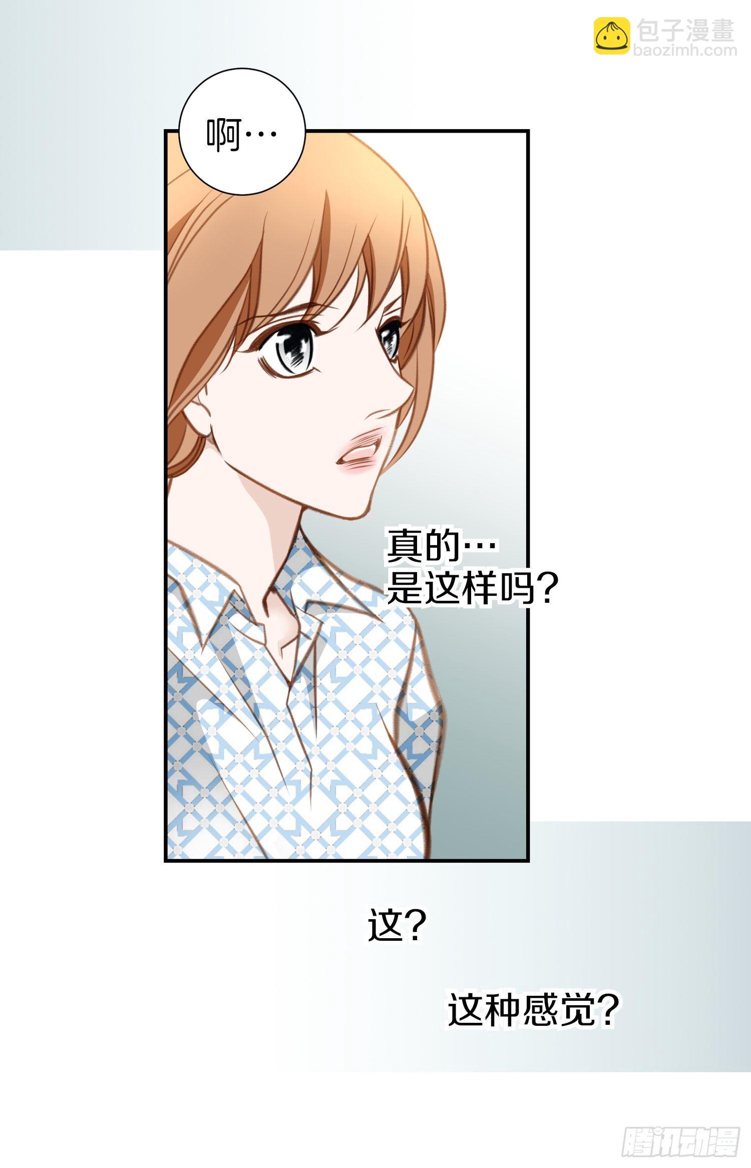 《特殊基因少女》第41话 这不是爱情 第26页