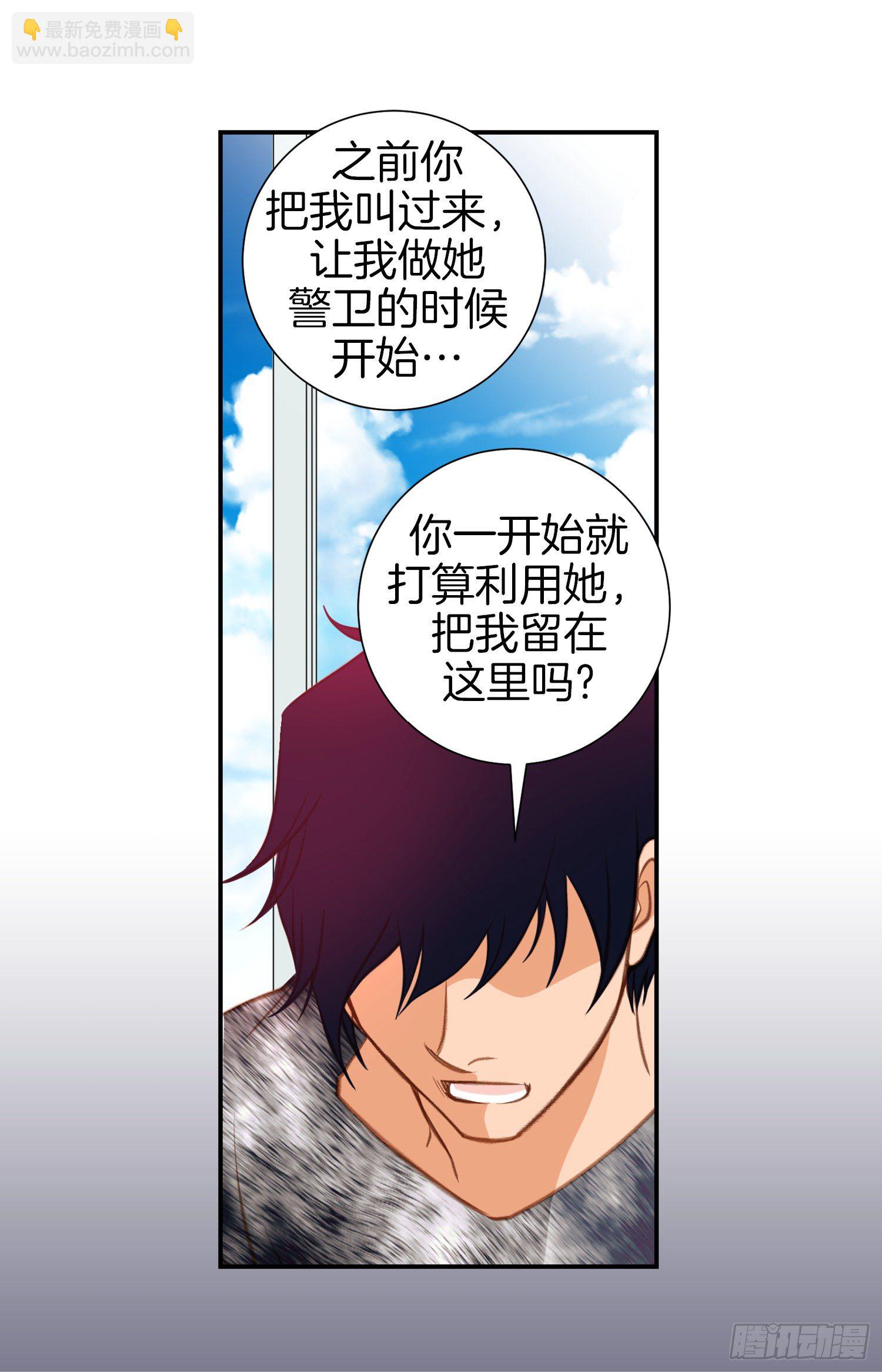 《特殊基因少女》第41话 这不是爱情 第48页