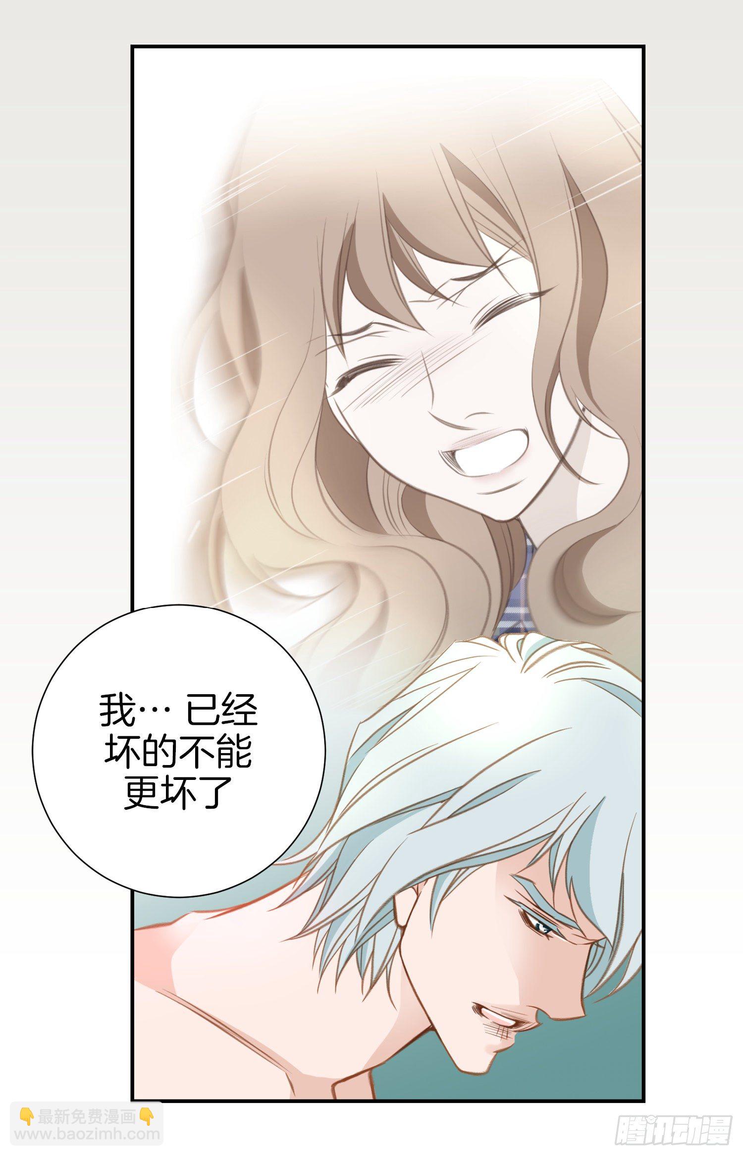 《特殊基因少女》第43话 深情告白 第24页