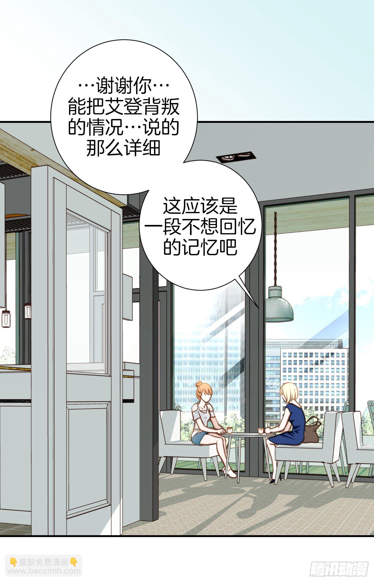 《特殊基因少女》第43话 深情告白 第38页