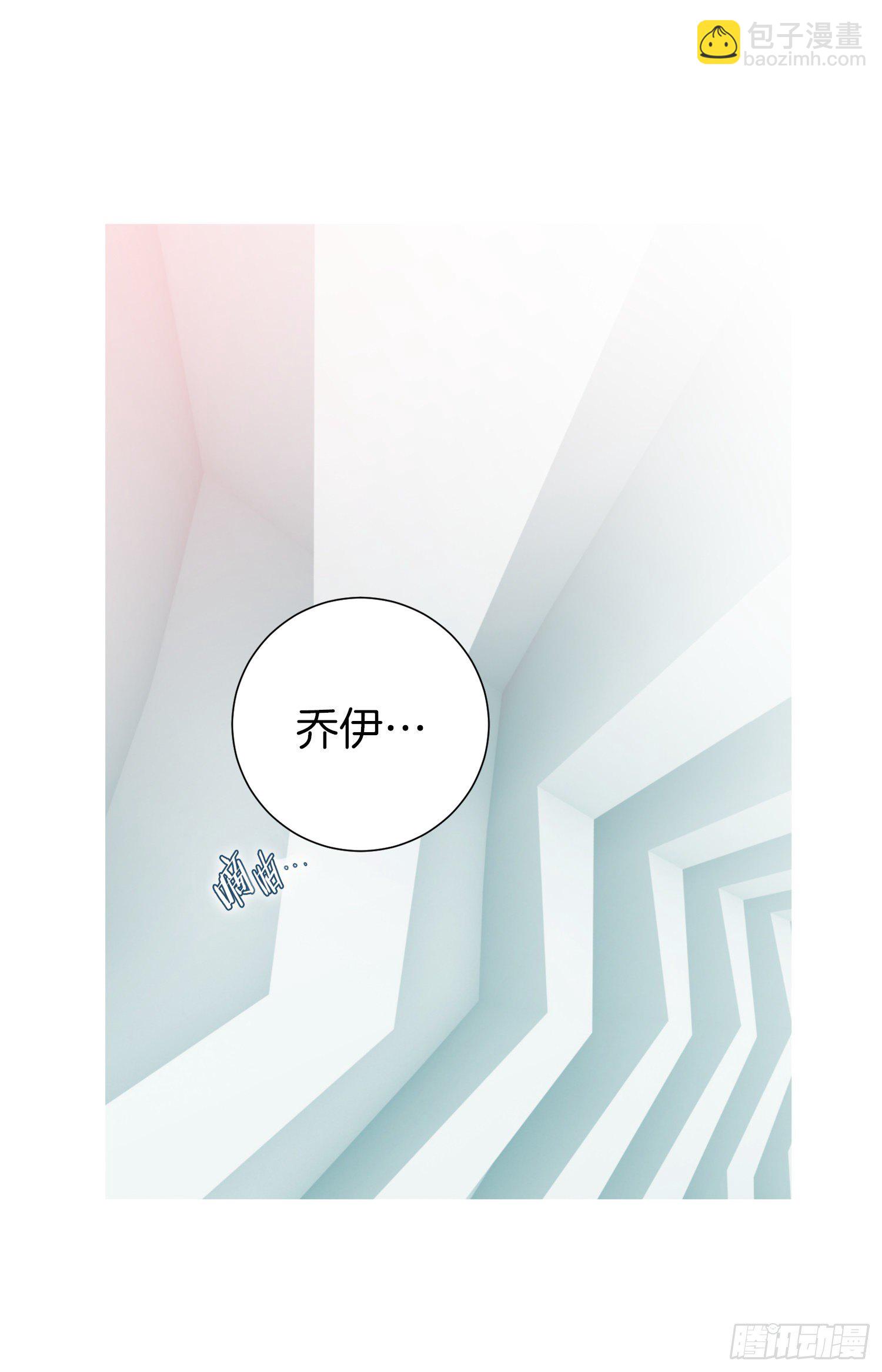 《特殊基因少女》第43话 深情告白 第3页