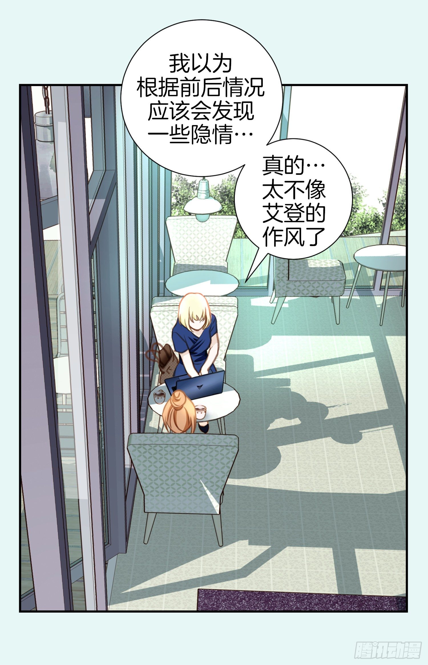 《特殊基因少女》第43话 深情告白 第40页