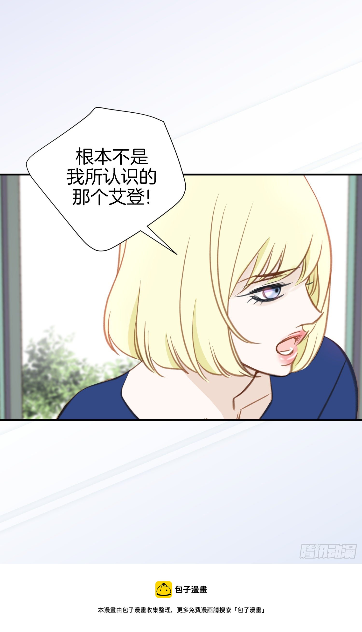 《特殊基因少女》第43话 深情告白 第41页