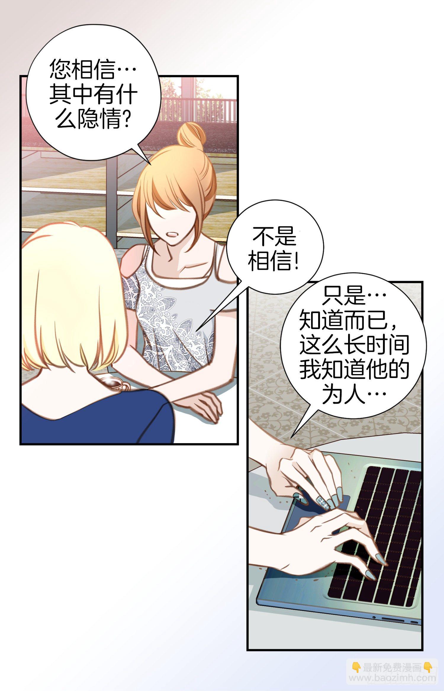 《特殊基因少女》第43话 深情告白 第42页