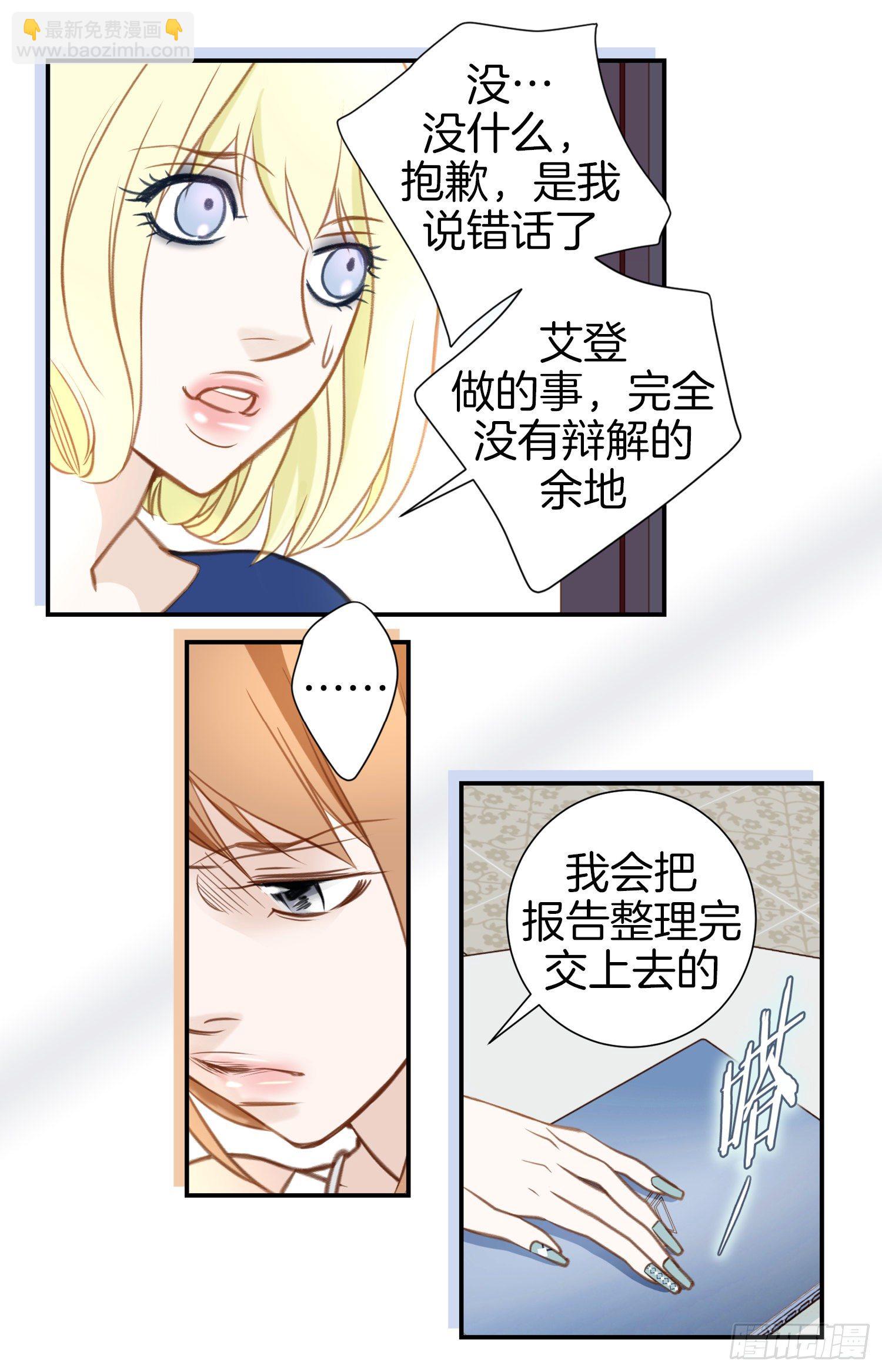 《特殊基因少女》第43话 深情告白 第47页