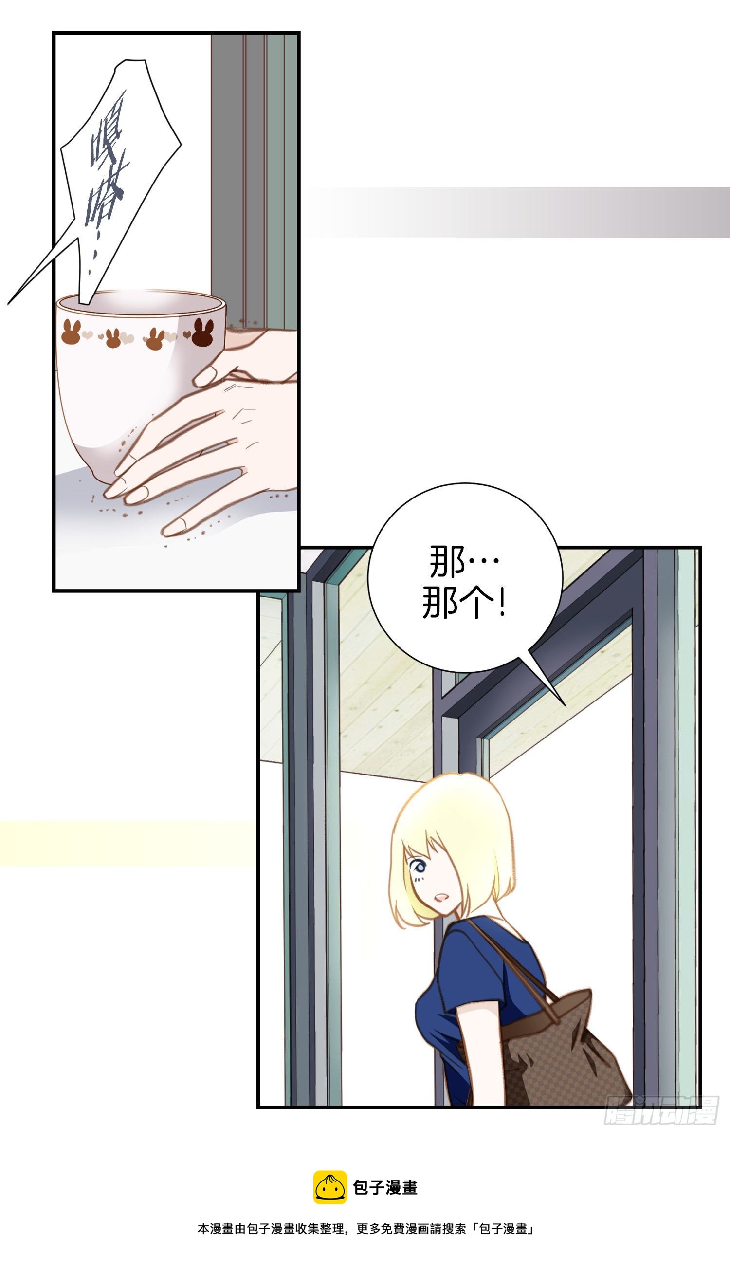 《特殊基因少女》第43话 深情告白 第49页