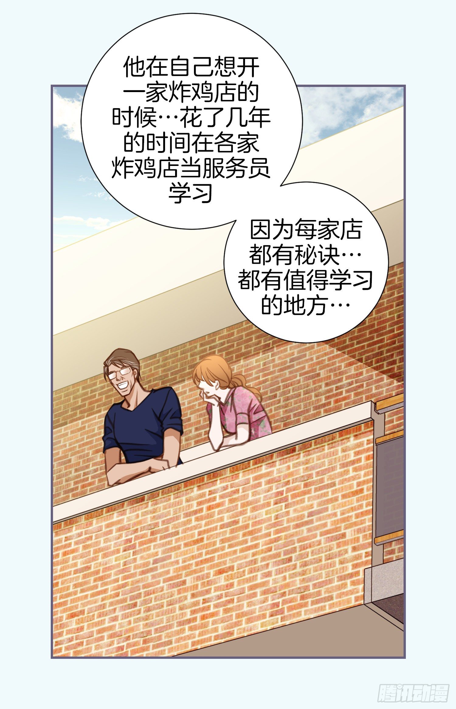 《特殊基因少女》第44话 讨厌你成为那种女人 第10页