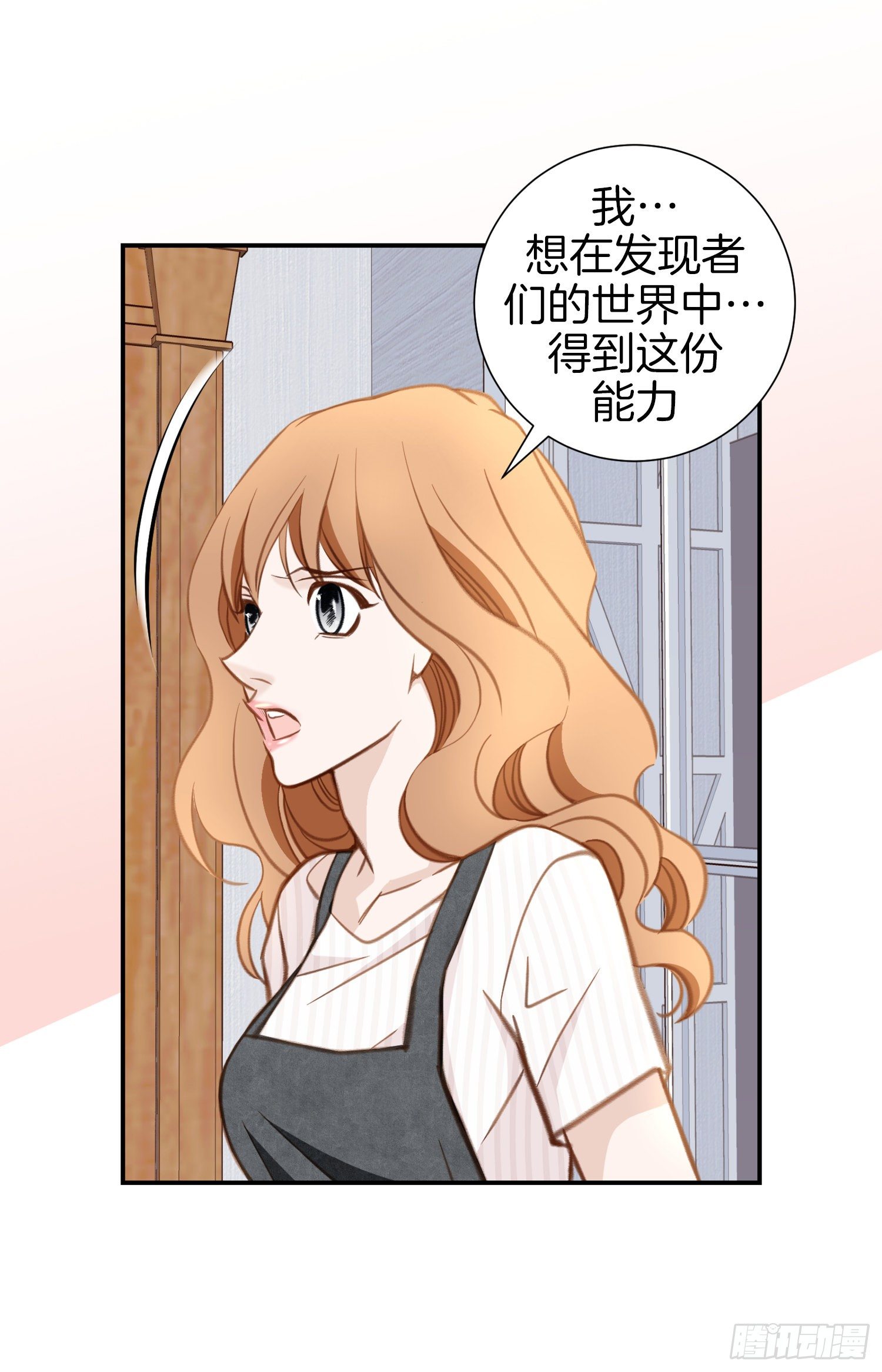 《特殊基因少女》第44话 讨厌你成为那种女人 第12页