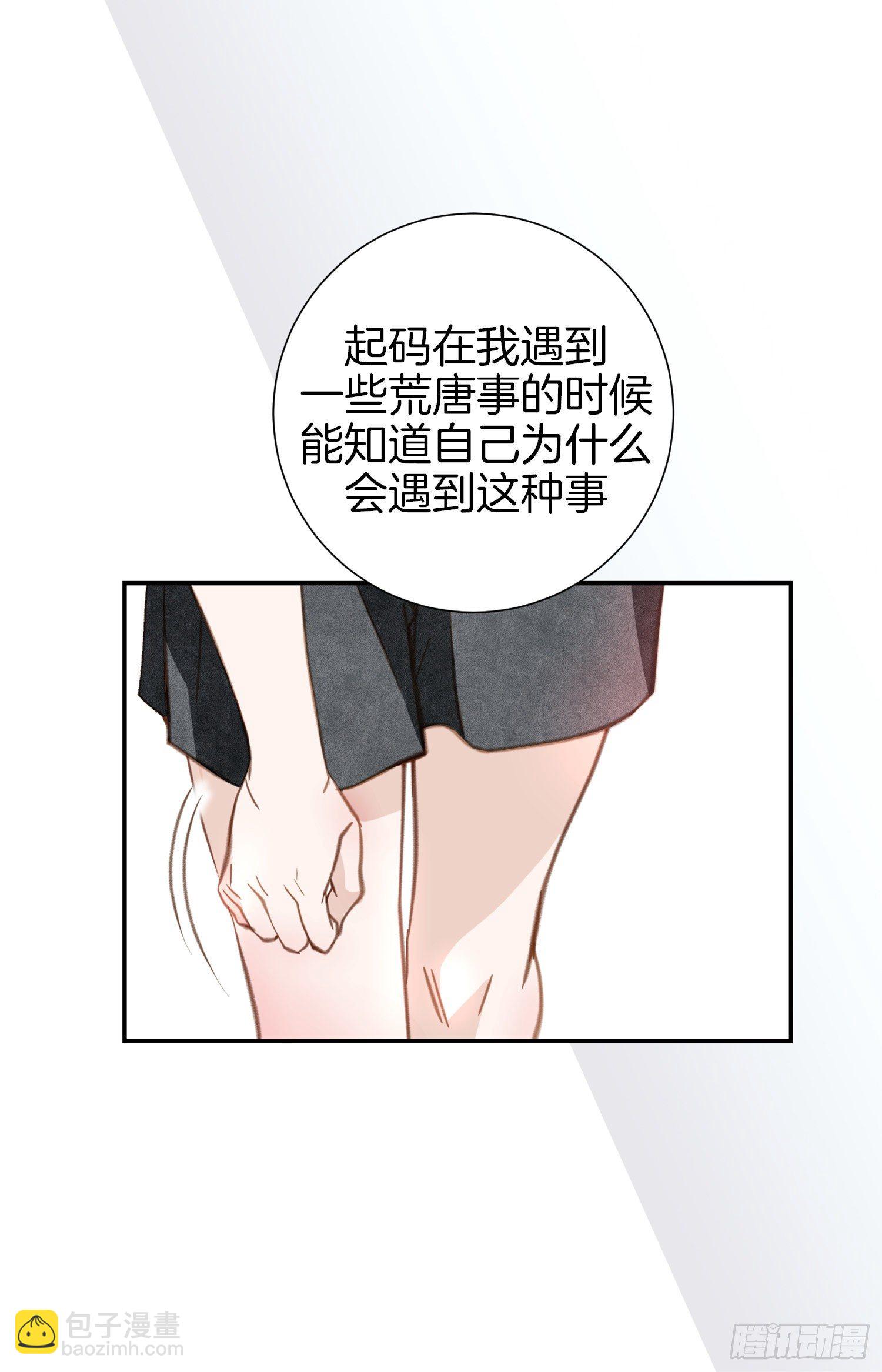 《特殊基因少女》第44话 讨厌你成为那种女人 第15页