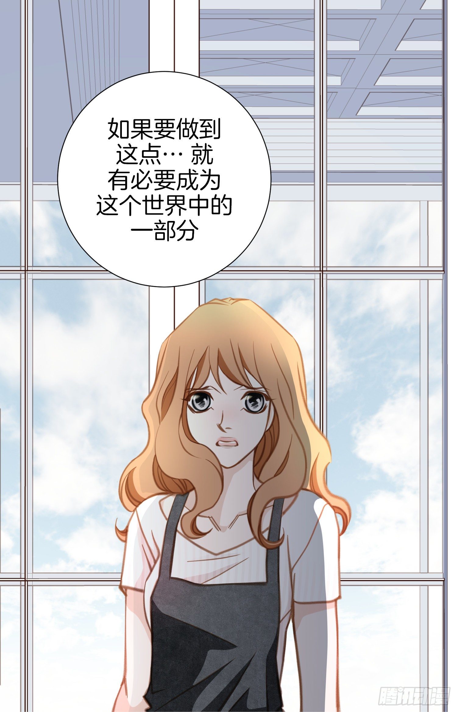 《特殊基因少女》第44话 讨厌你成为那种女人 第16页