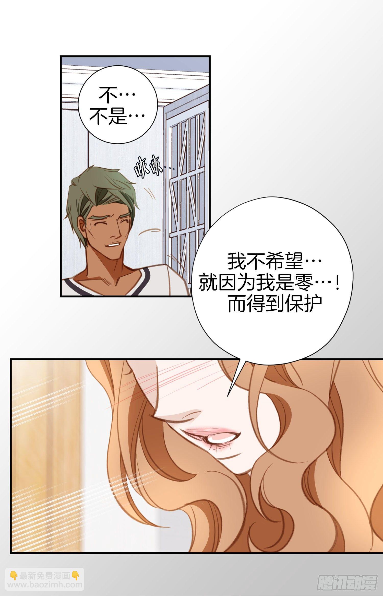 《特殊基因少女》第44话 讨厌你成为那种女人 第19页