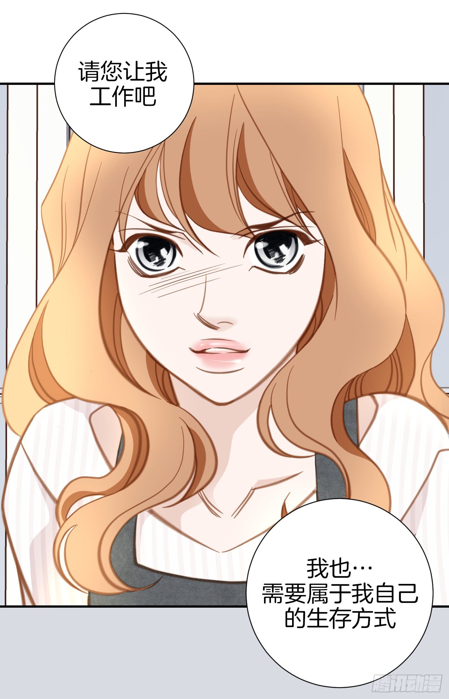 《特殊基因少女》第44话 讨厌你成为那种女人 第20页