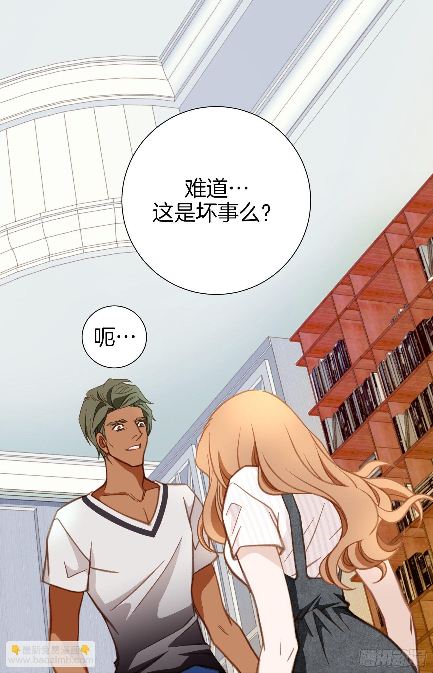 《特殊基因少女》第44话 讨厌你成为那种女人 第27页