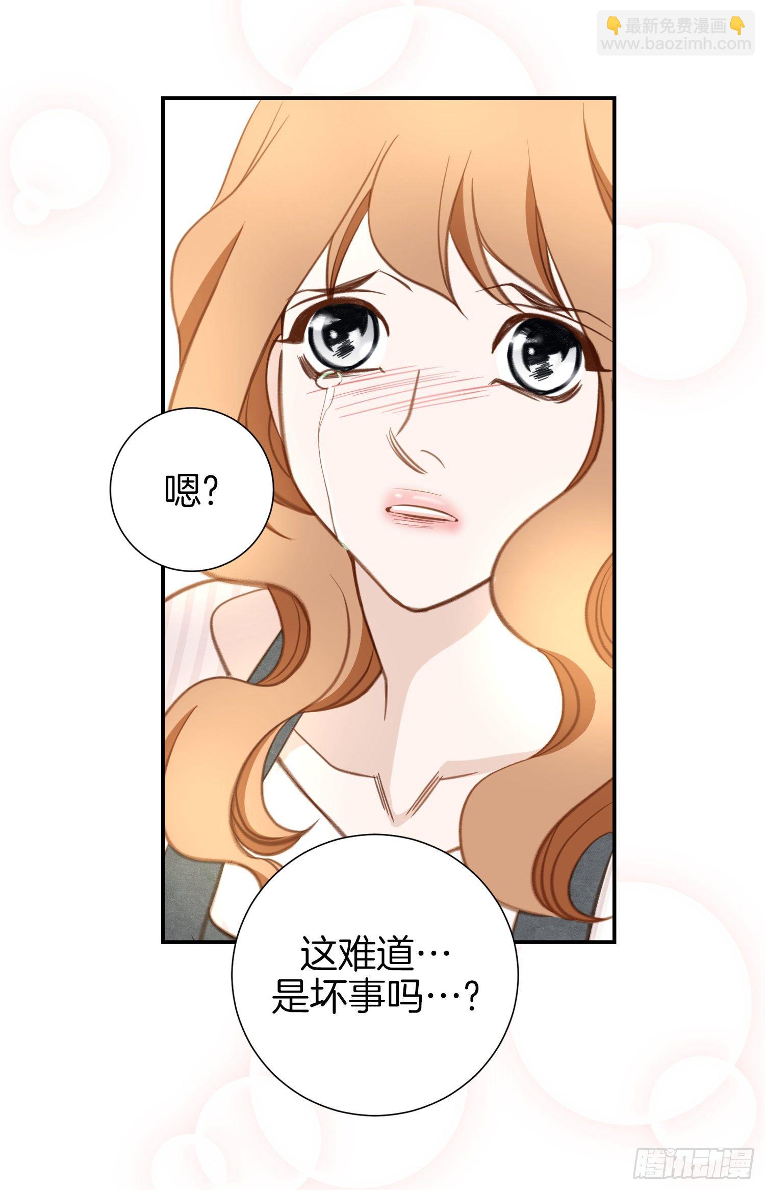 《特殊基因少女》第44话 讨厌你成为那种女人 第31页