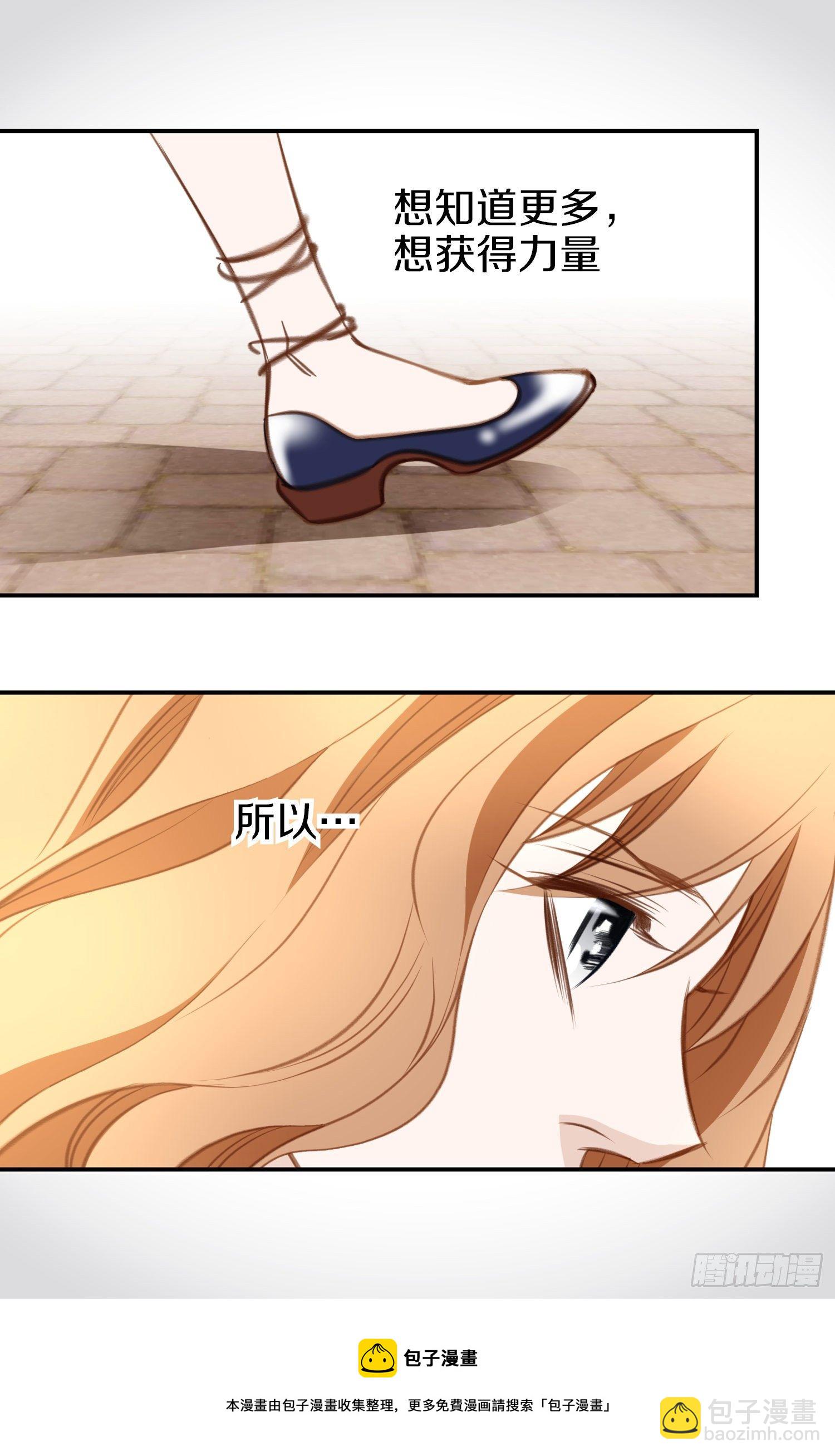 《特殊基因少女》第44话 讨厌你成为那种女人 第37页