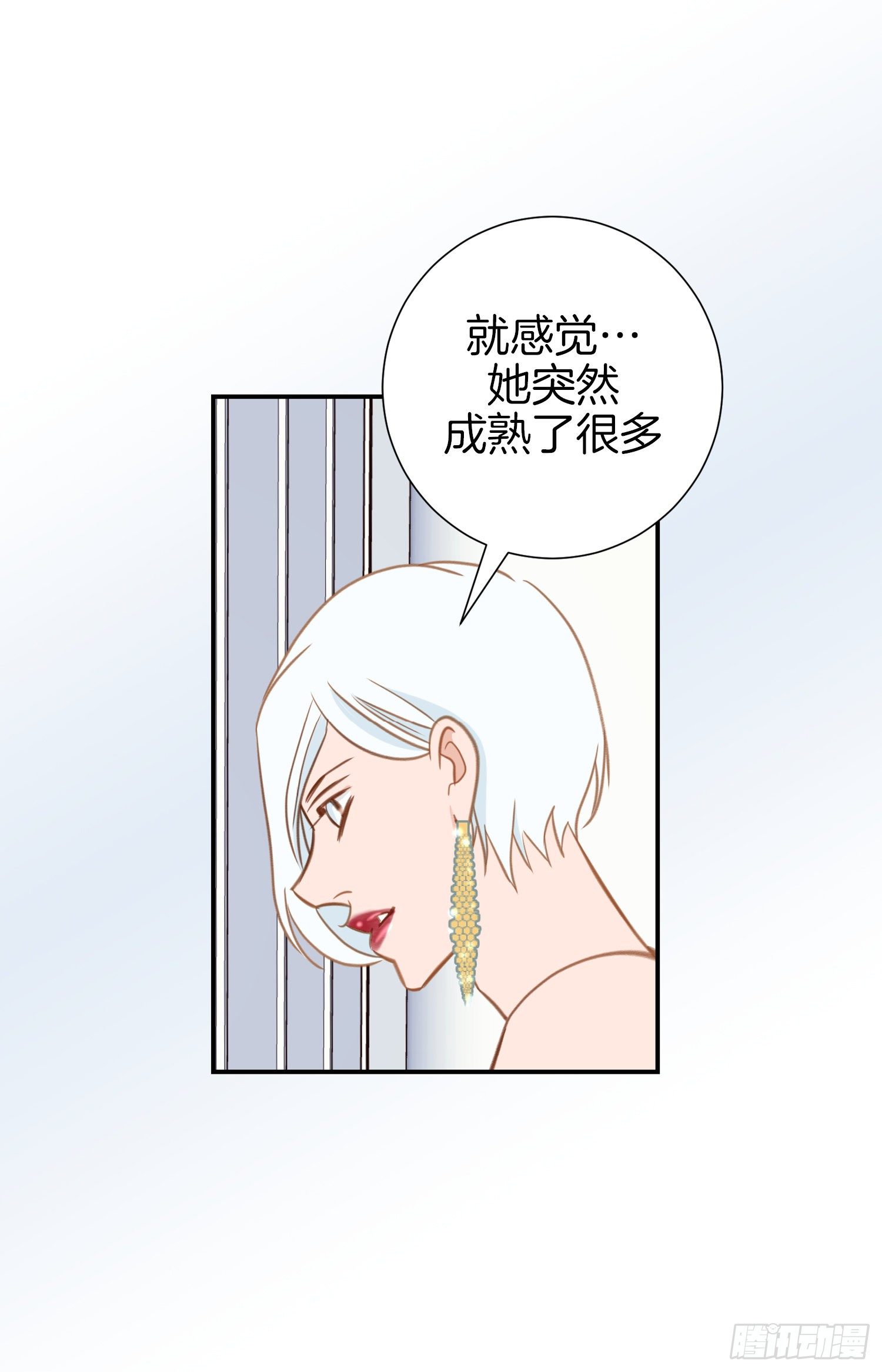 《特殊基因少女》第44话 讨厌你成为那种女人 第39页