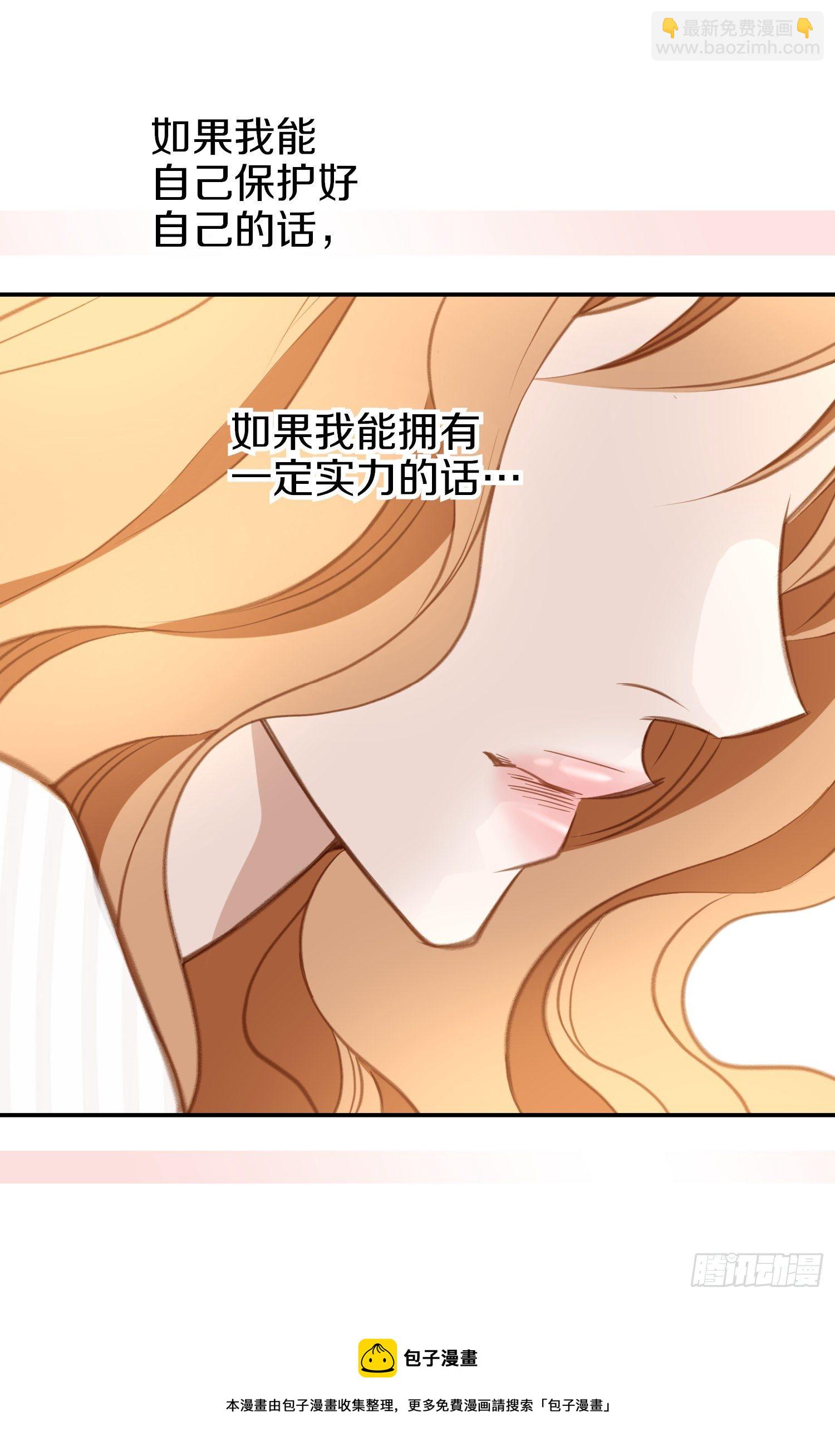 《特殊基因少女》第44话 讨厌你成为那种女人 第41页