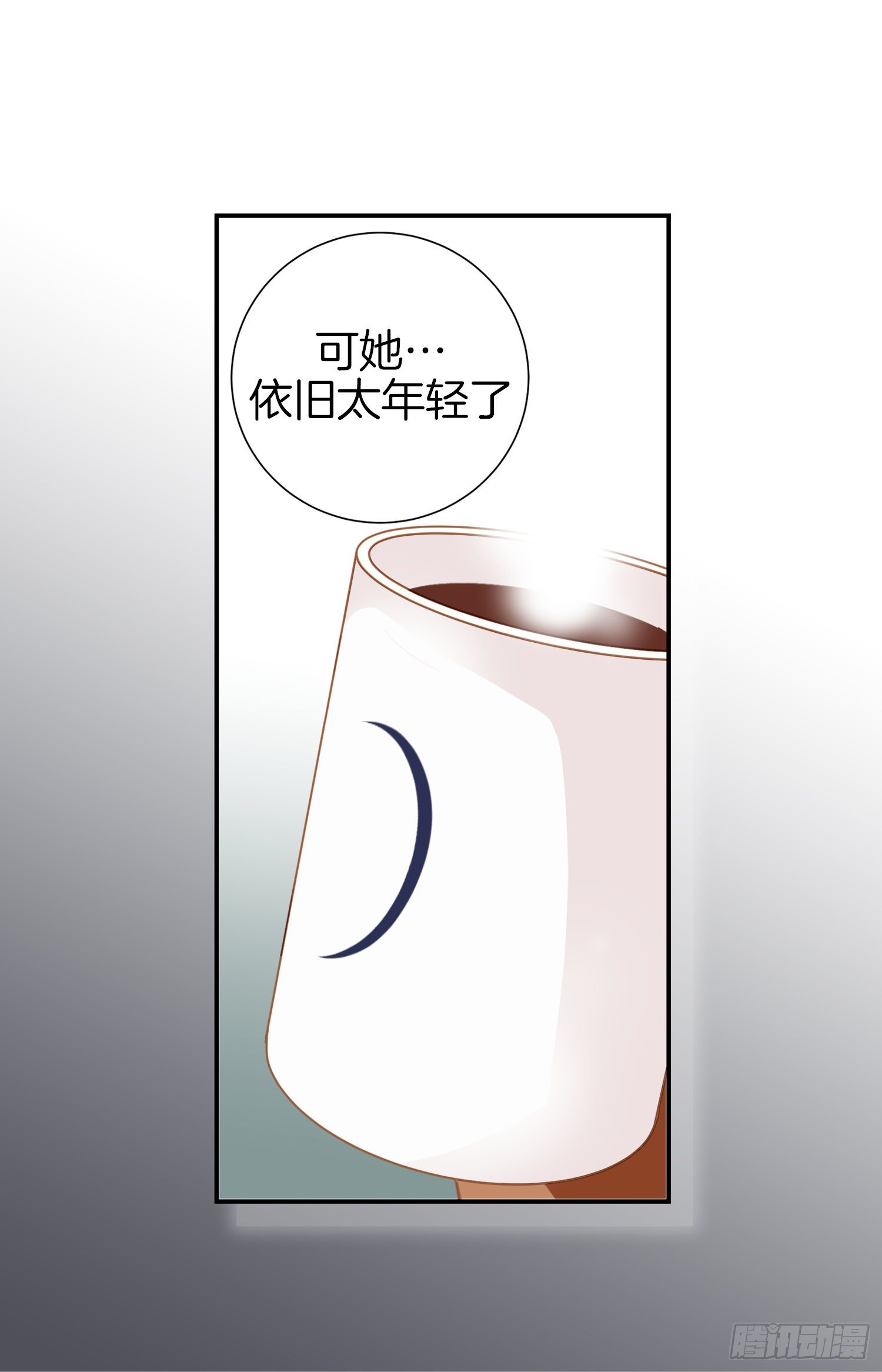 《特殊基因少女》第44话 讨厌你成为那种女人 第43页