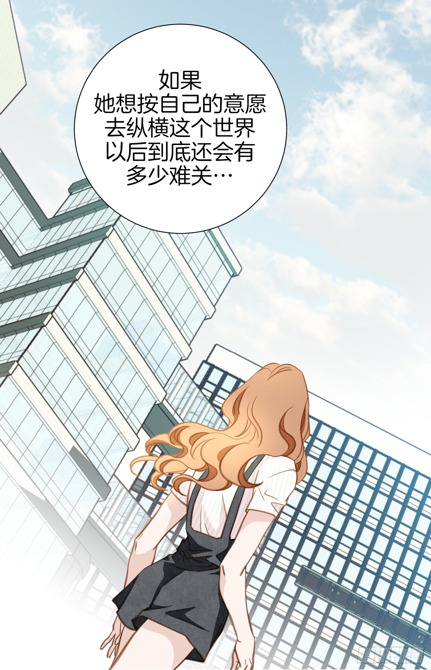 《特殊基因少女》第44话 讨厌你成为那种女人 第44页