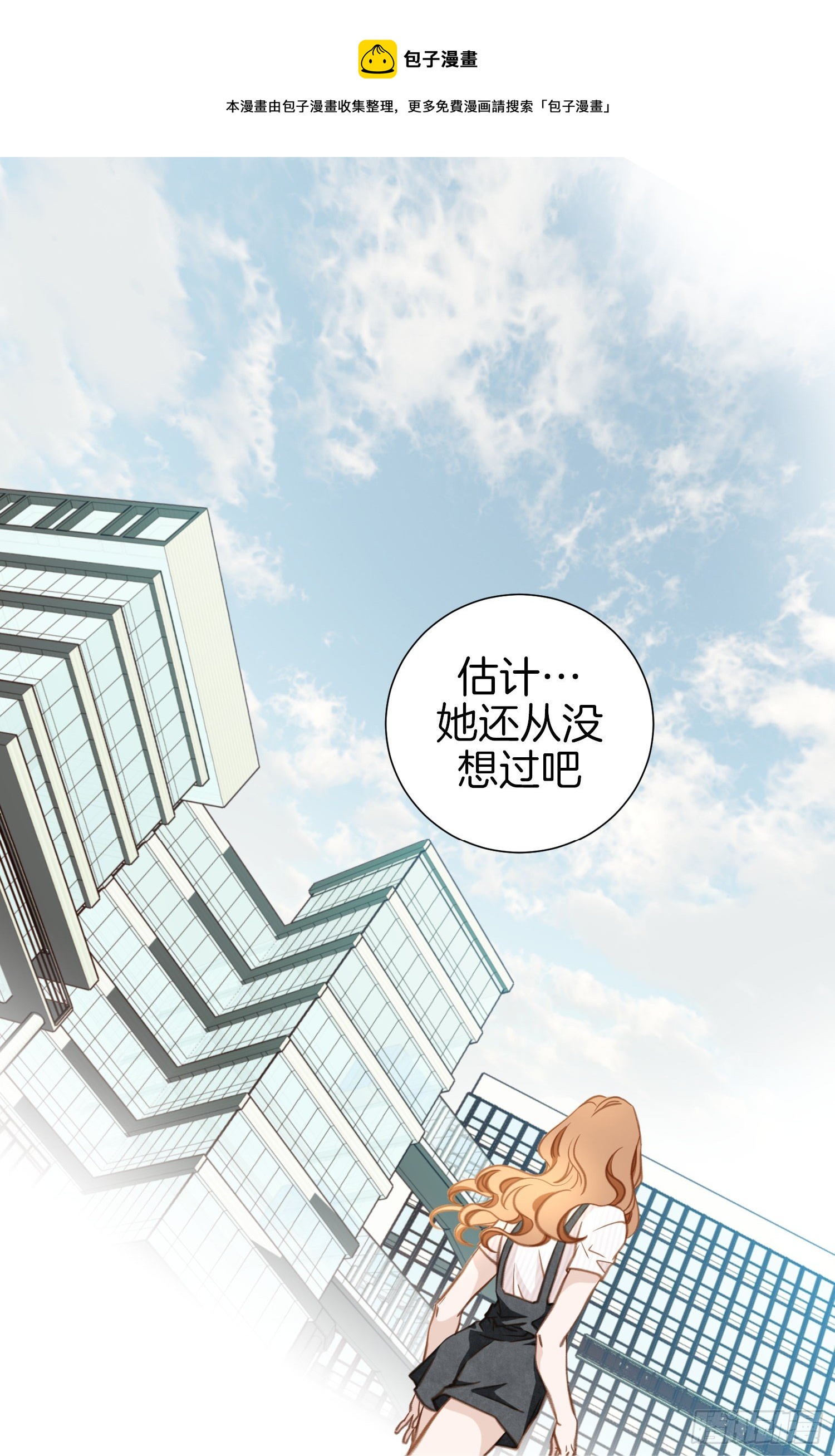 《特殊基因少女》第44话 讨厌你成为那种女人 第45页