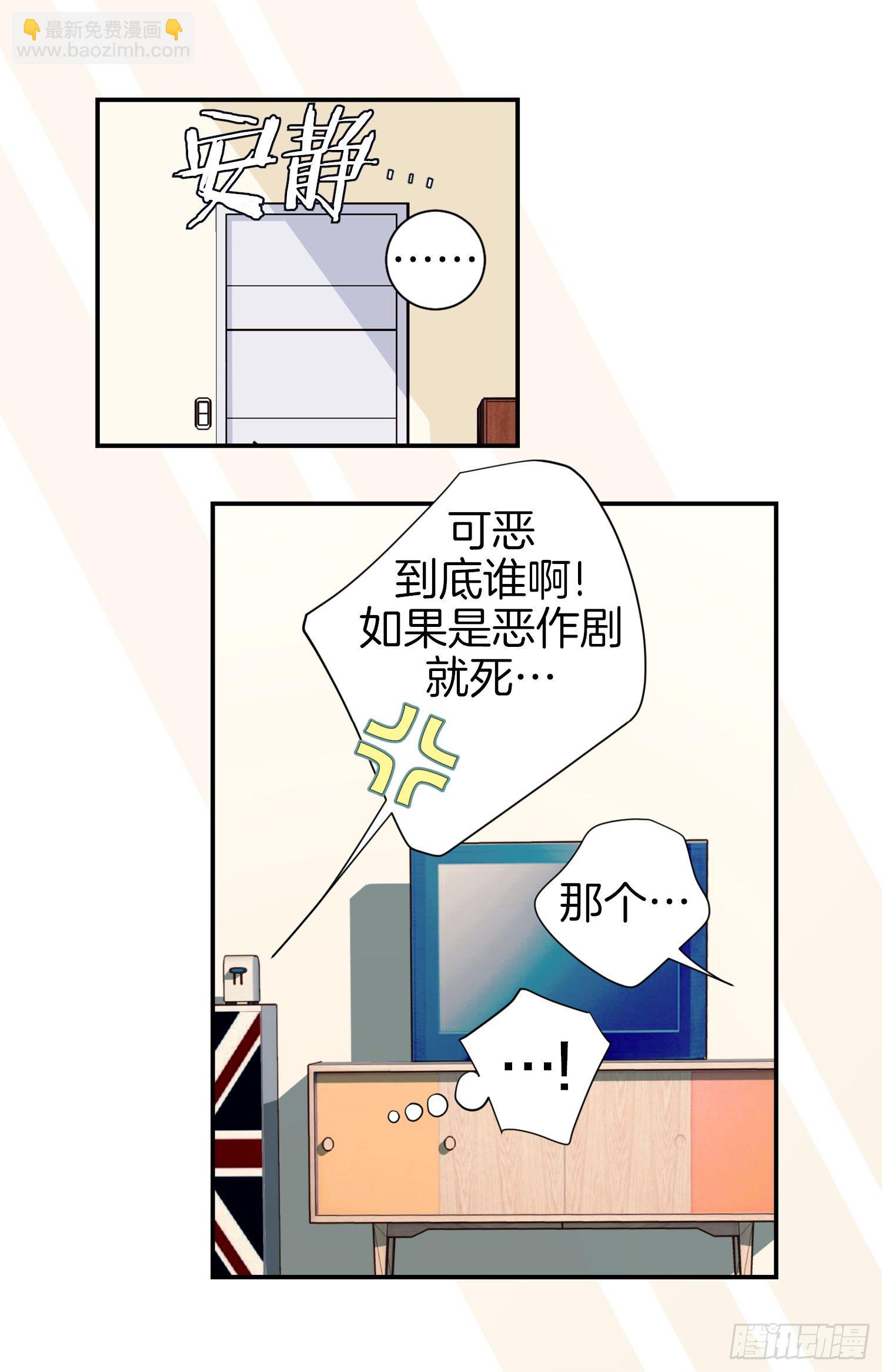 《特殊基因少女》第44话 讨厌你成为那种女人 第47页