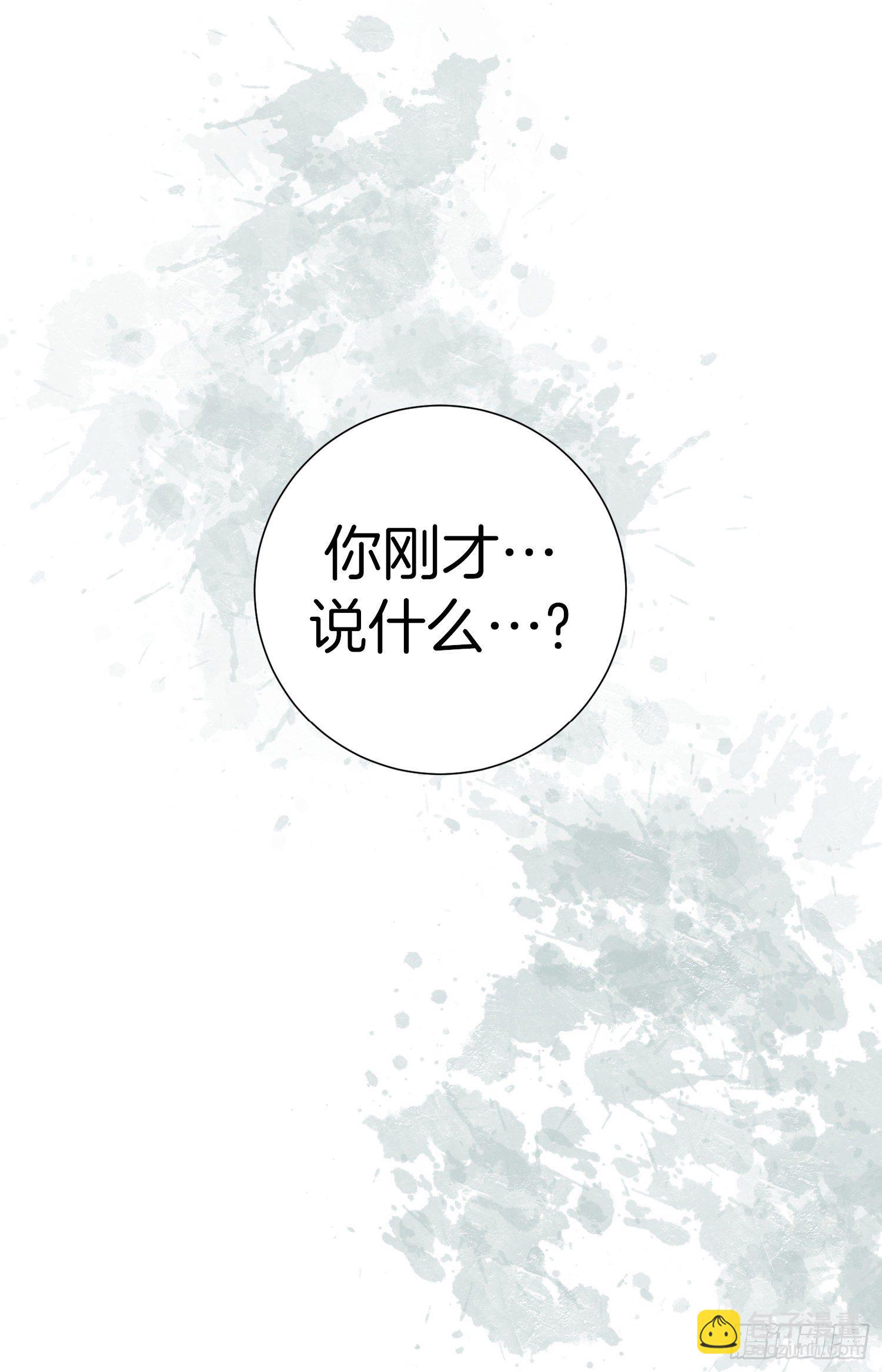 《特殊基因少女》第44话 讨厌你成为那种女人 第4页