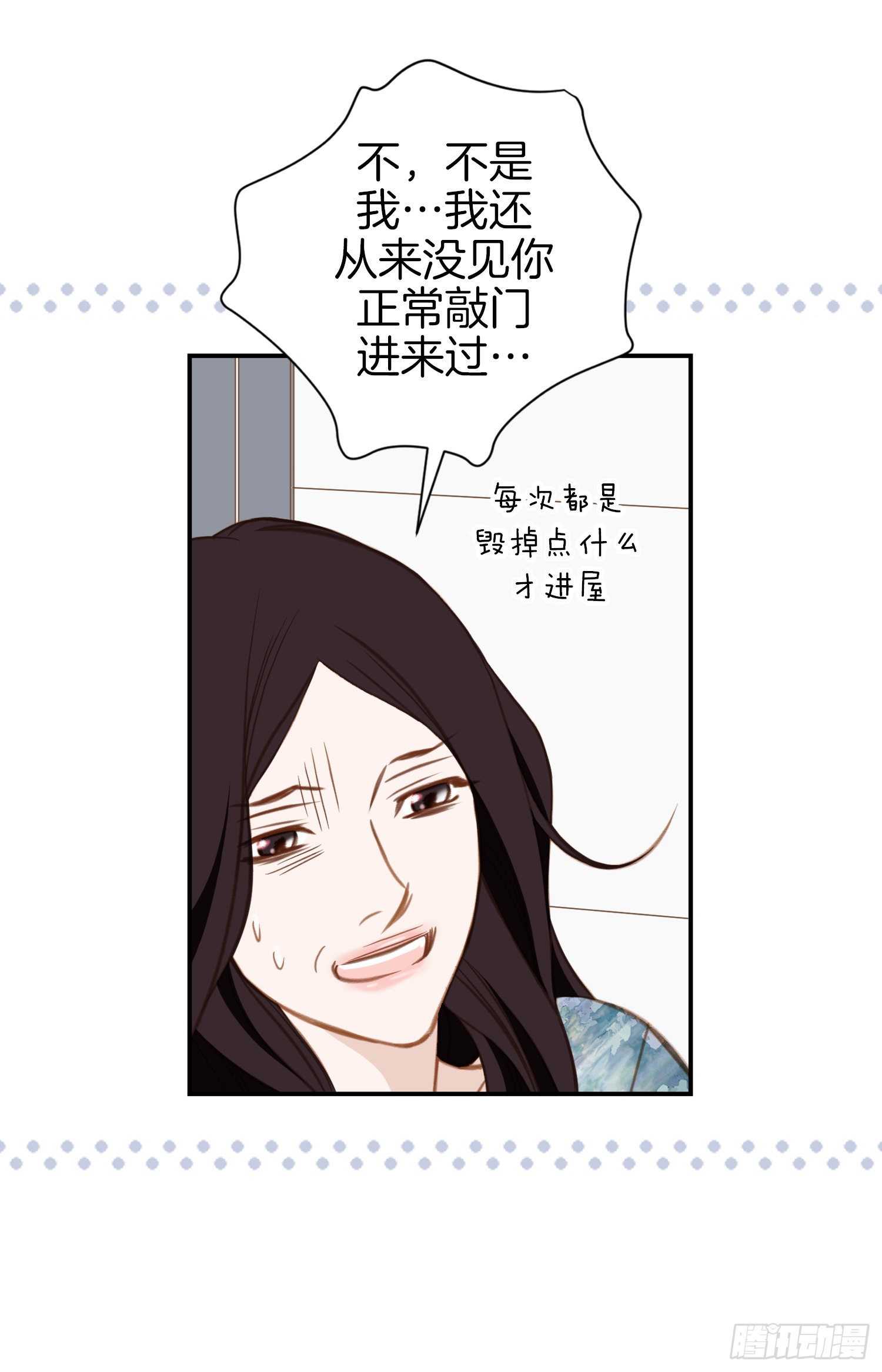 《特殊基因少女》第44话 讨厌你成为那种女人 第50页