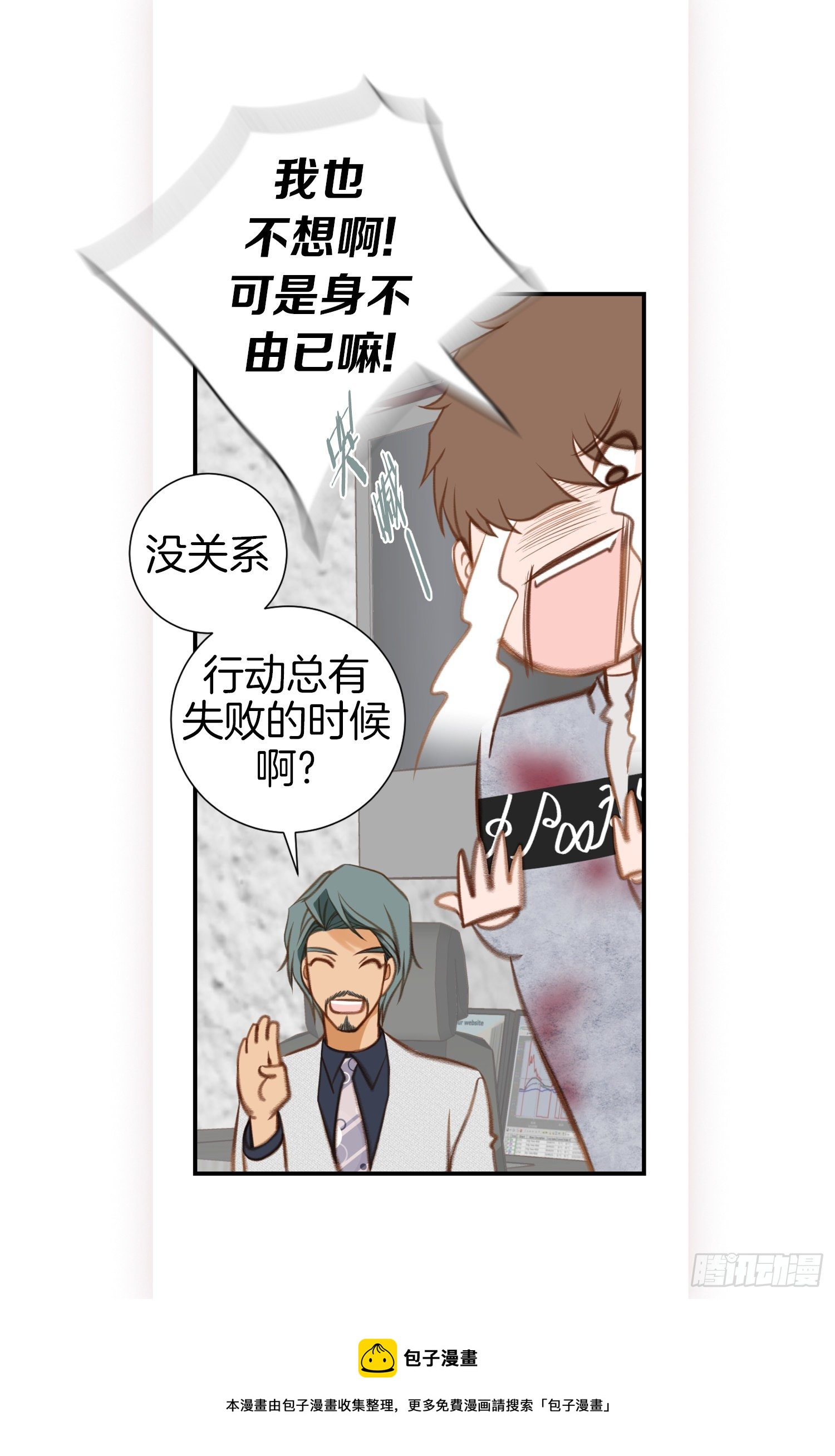 《特殊基因少女》第47话 神父 第13页