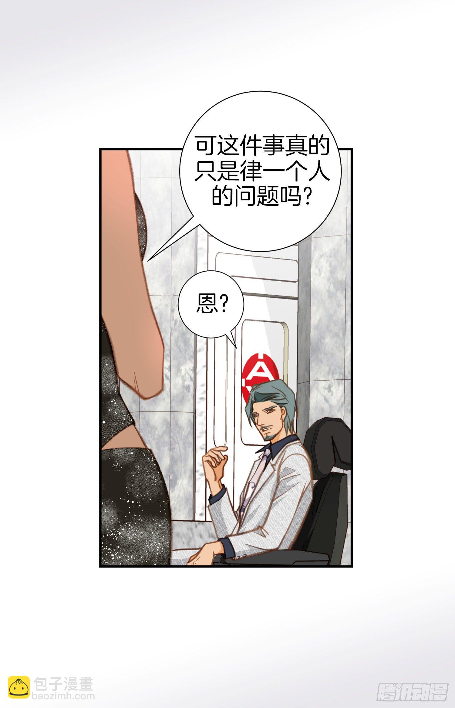 《特殊基因少女》第47话 神父 第15页