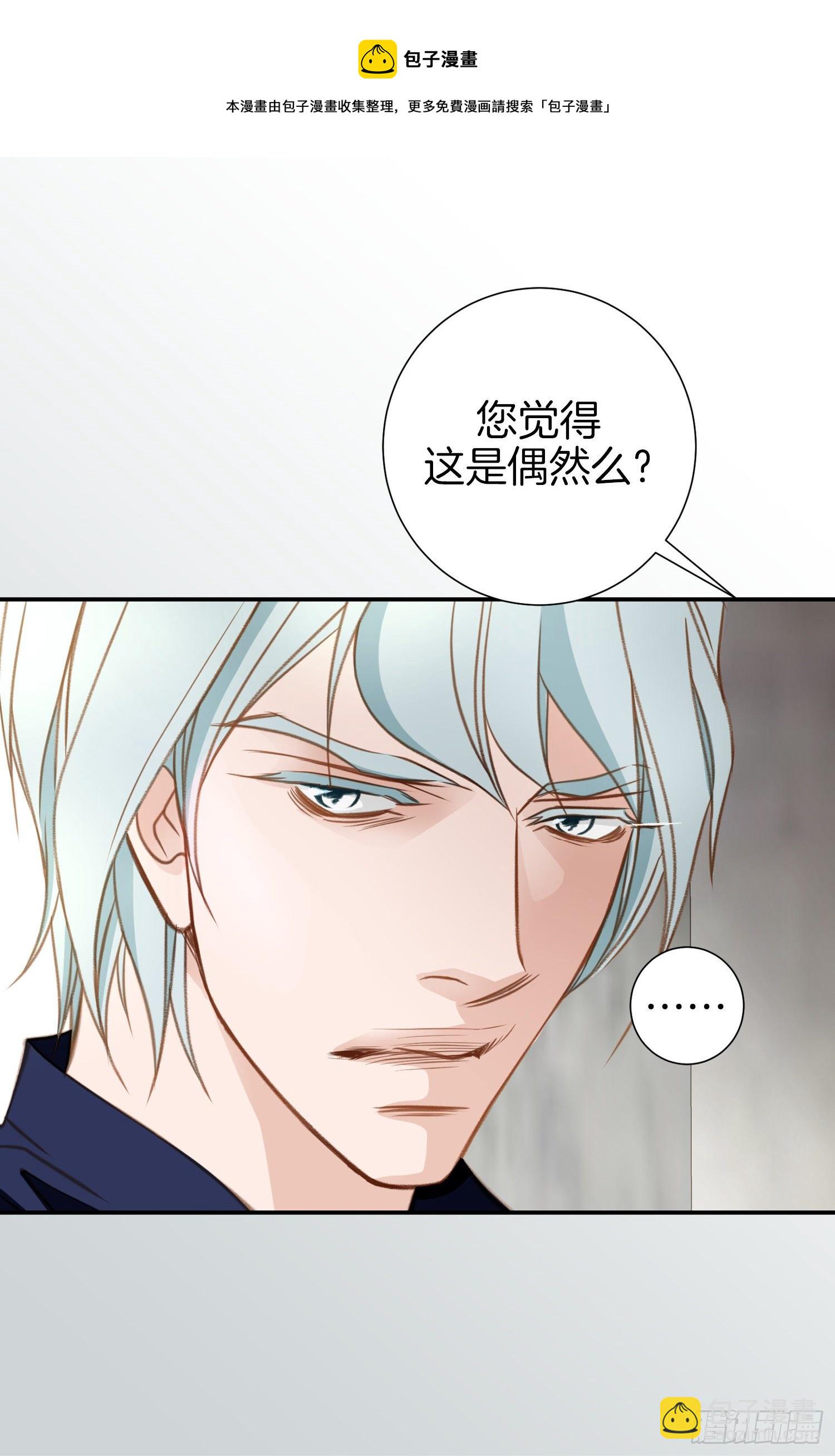 《特殊基因少女》第47话 神父 第17页