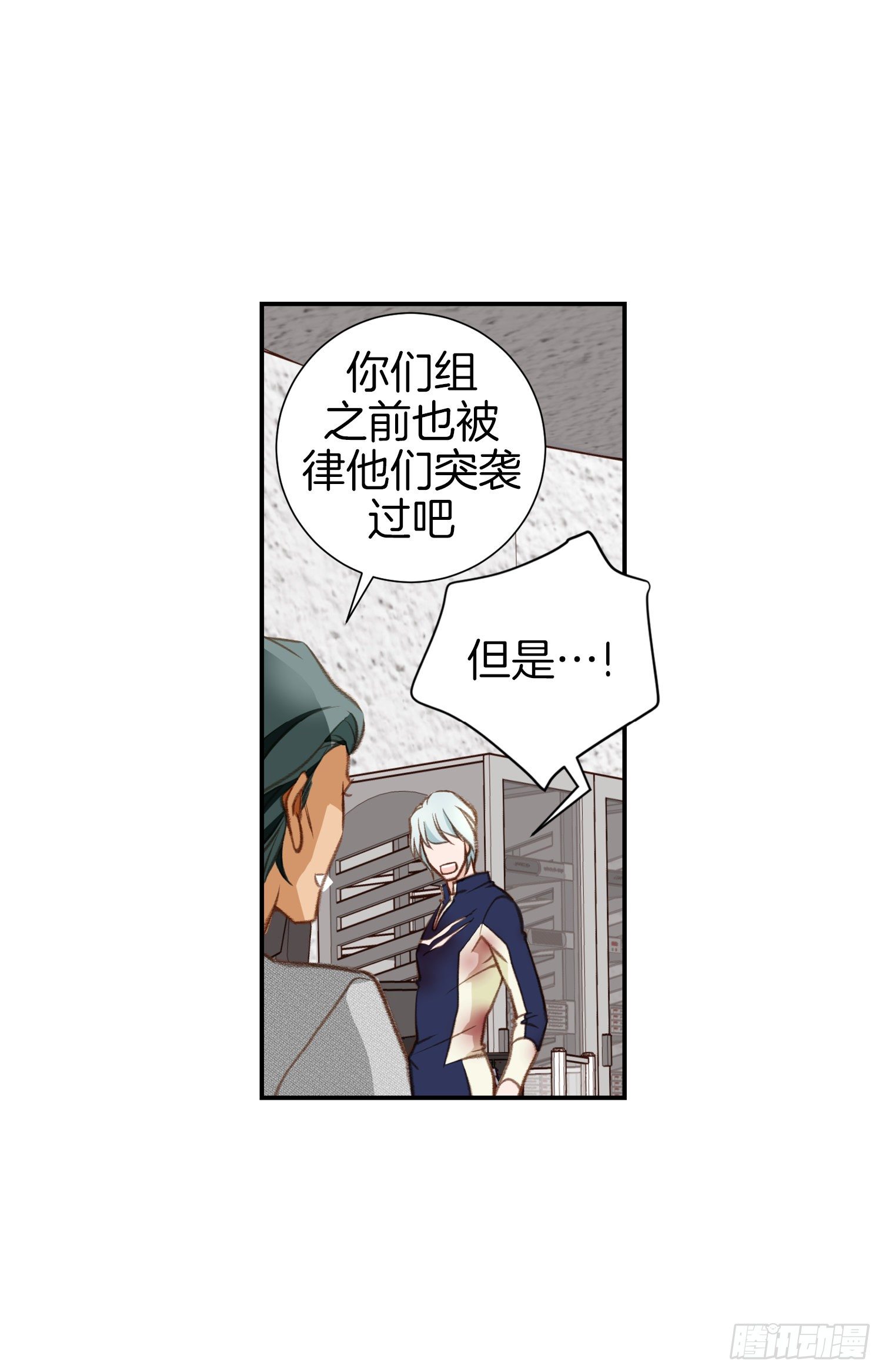 《特殊基因少女》第47话 神父 第24页